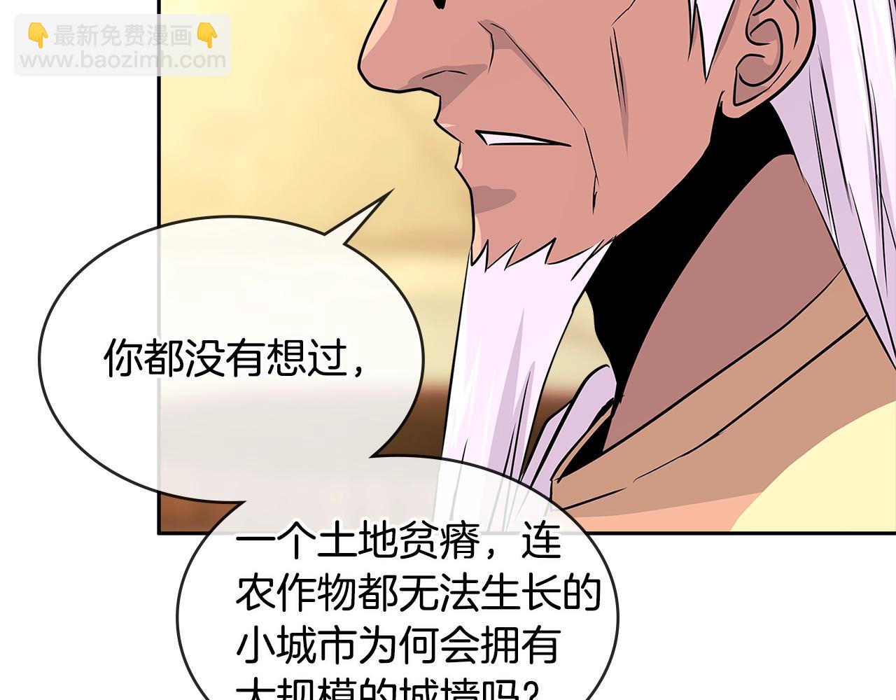 🍶次元雇佣兵 第2季第28话 钥匙 第35页