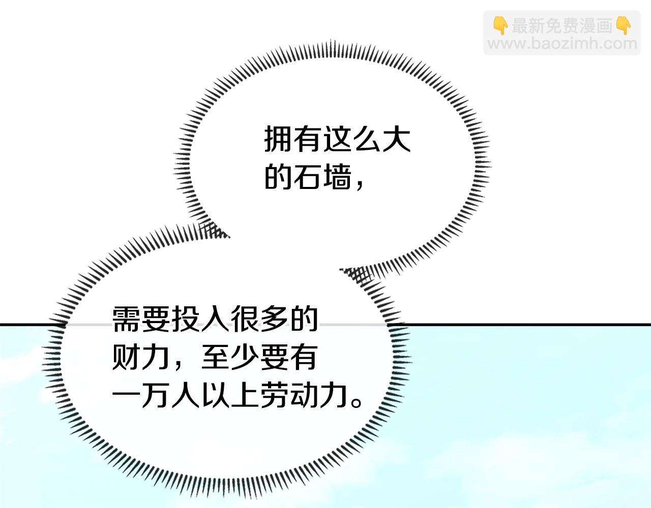 🍶次元雇佣兵 第2季第28话 钥匙 第38页