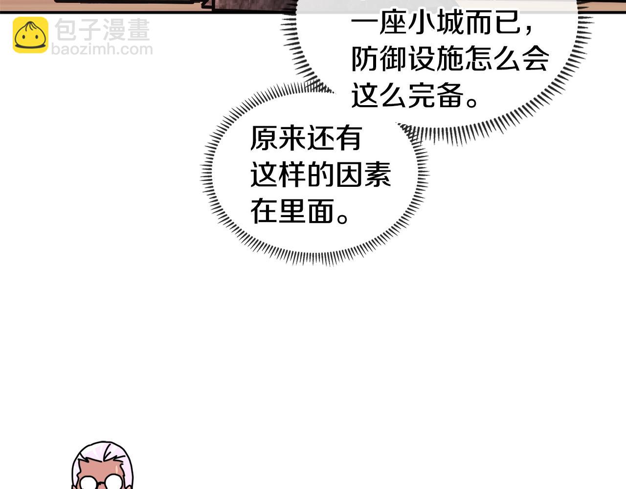 🍶次元雇佣兵 第2季第28话 钥匙 第40页