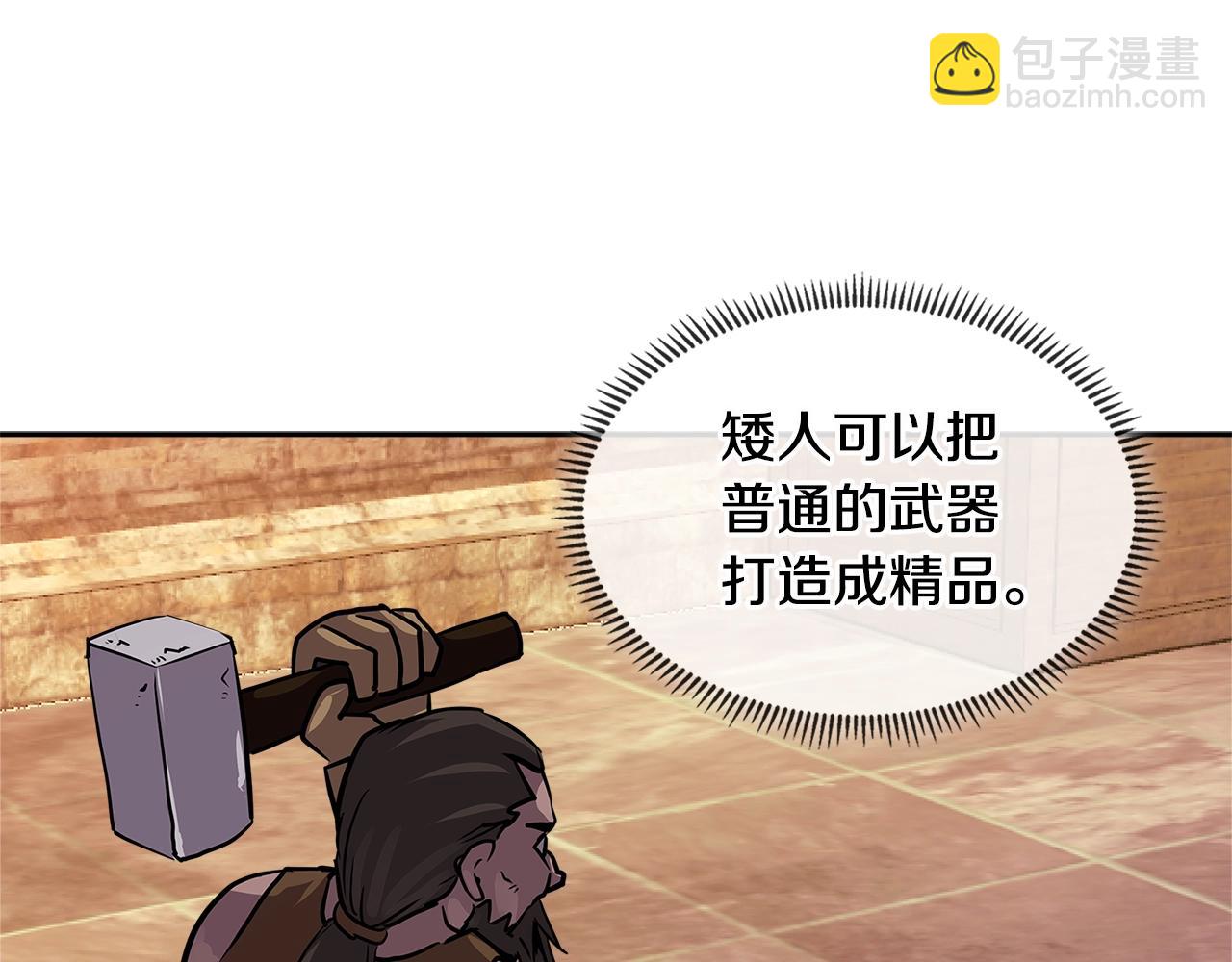 🍶次元雇佣兵 第2季第28话 钥匙 第45页