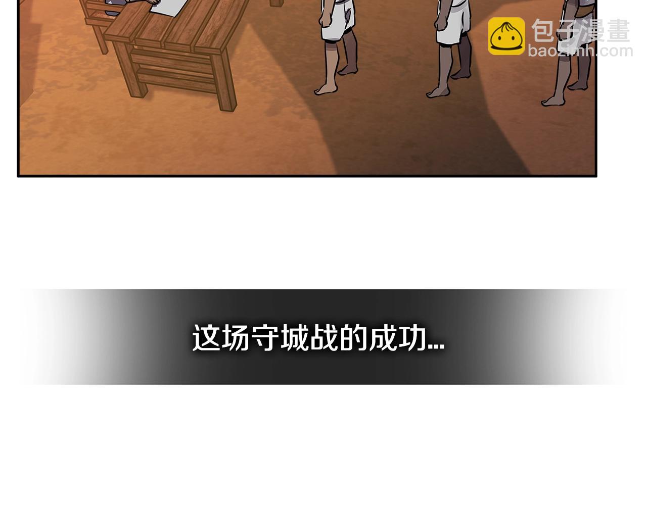 🍶次元雇佣兵 第2季第28话 钥匙 第5页