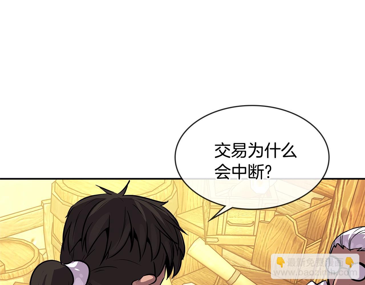 🍶次元雇佣兵 第2季第28话 钥匙 第50页