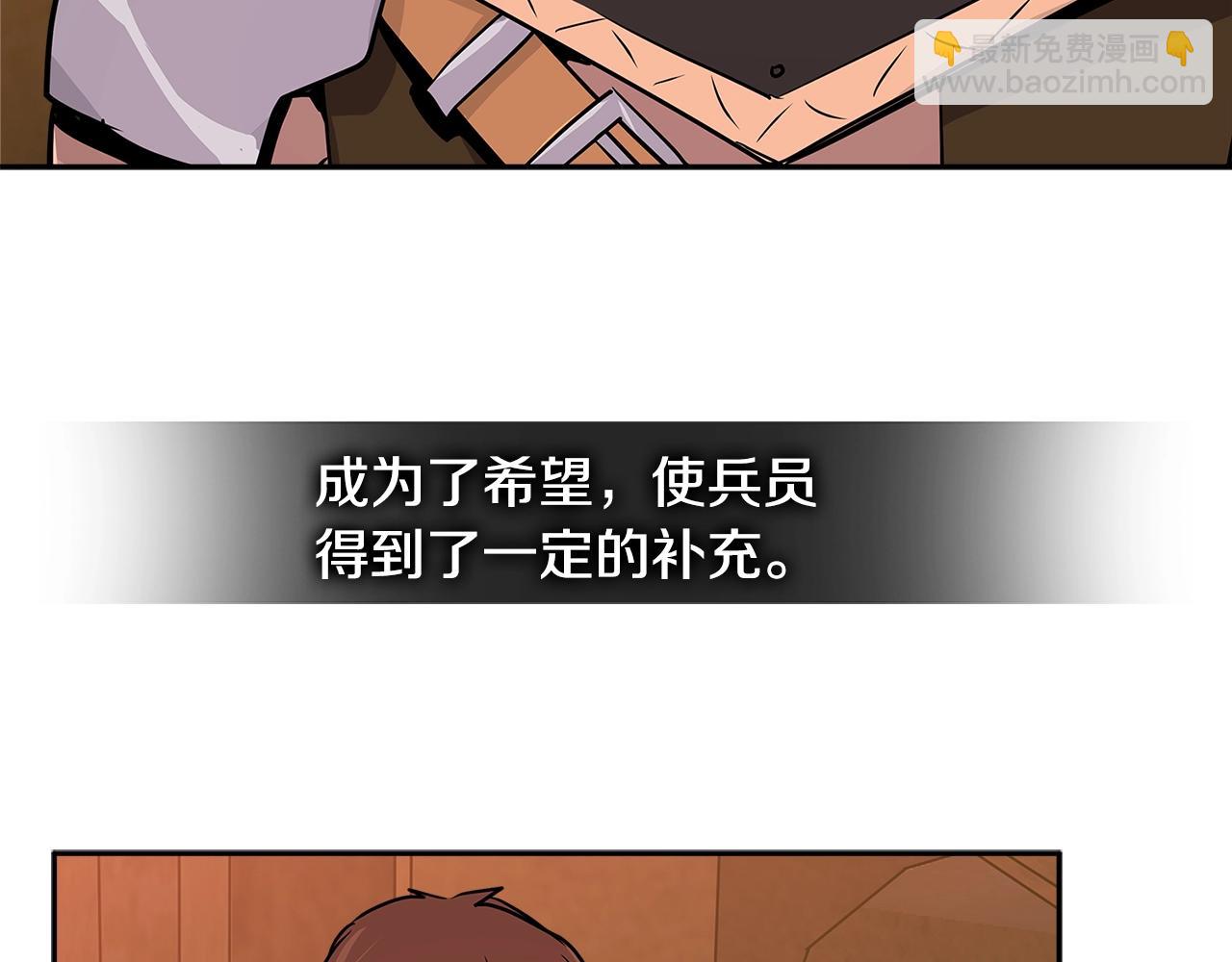 🍶次元雇佣兵 第2季第28话 钥匙 第7页