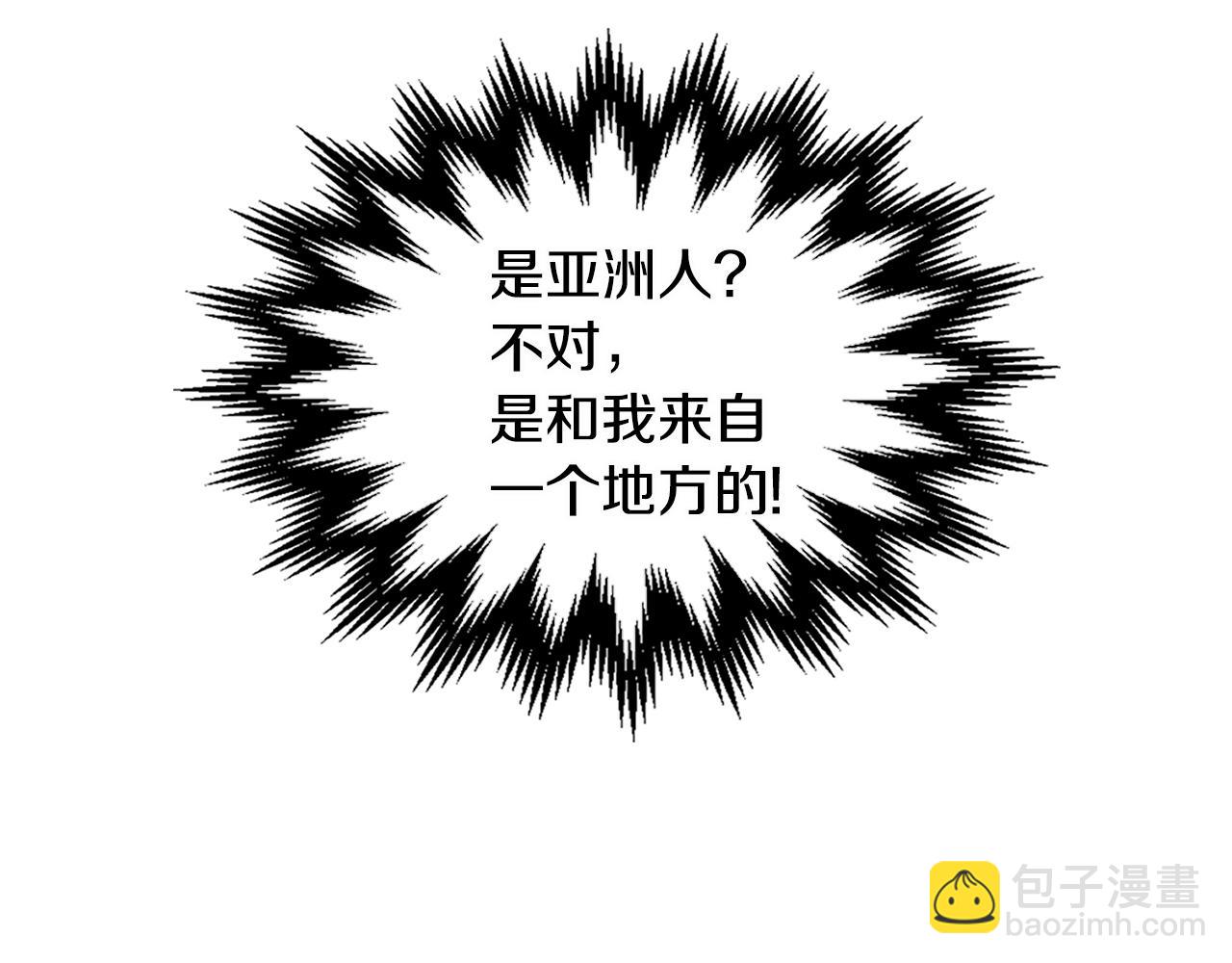 🍶次元雇佣兵 第2季第30话 屠龙者 第11页
