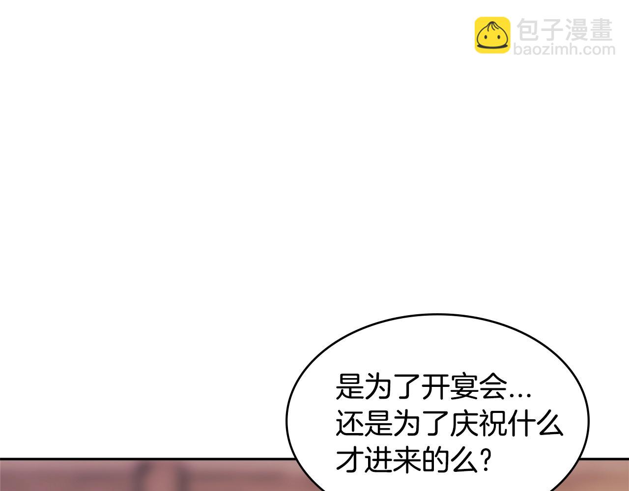 🍶次元雇佣兵 第2季第30话 屠龙者 第18页