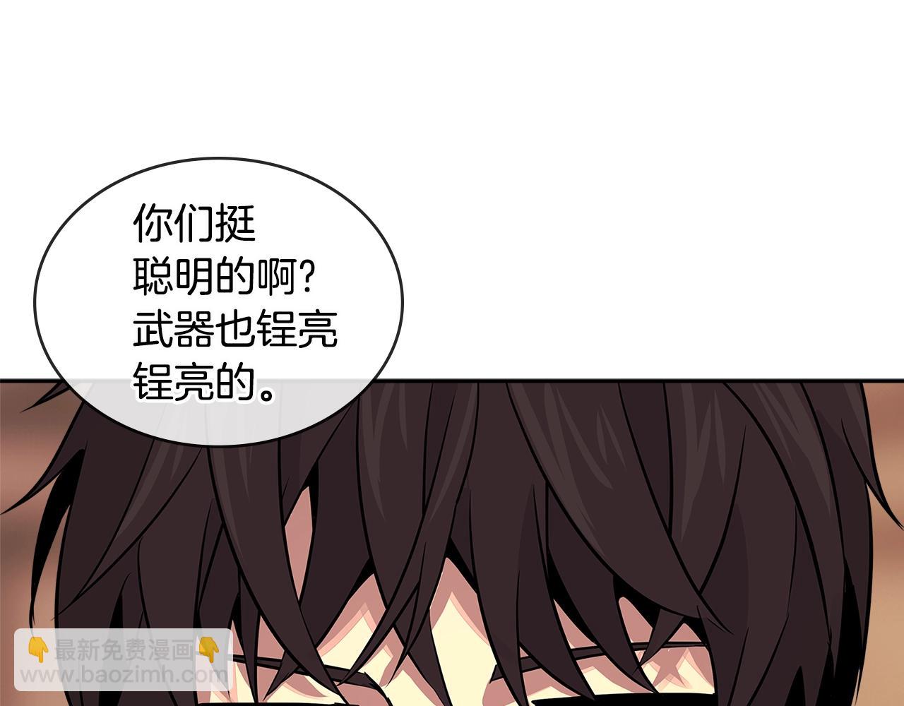 🍶次元雇佣兵 第2季第30话 屠龙者 第22页