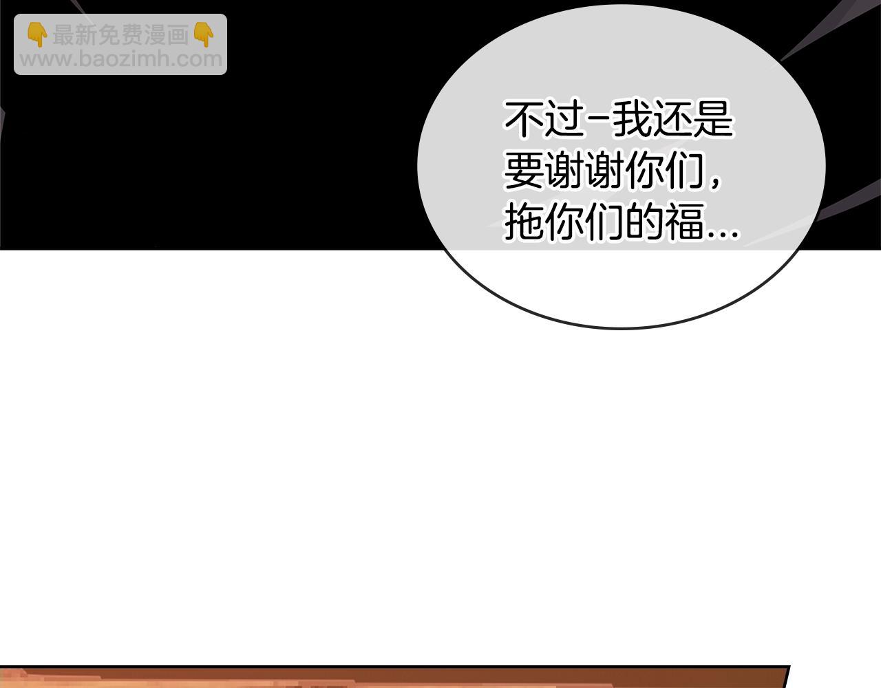 🍶次元雇佣兵 第2季第30话 屠龙者 第24页