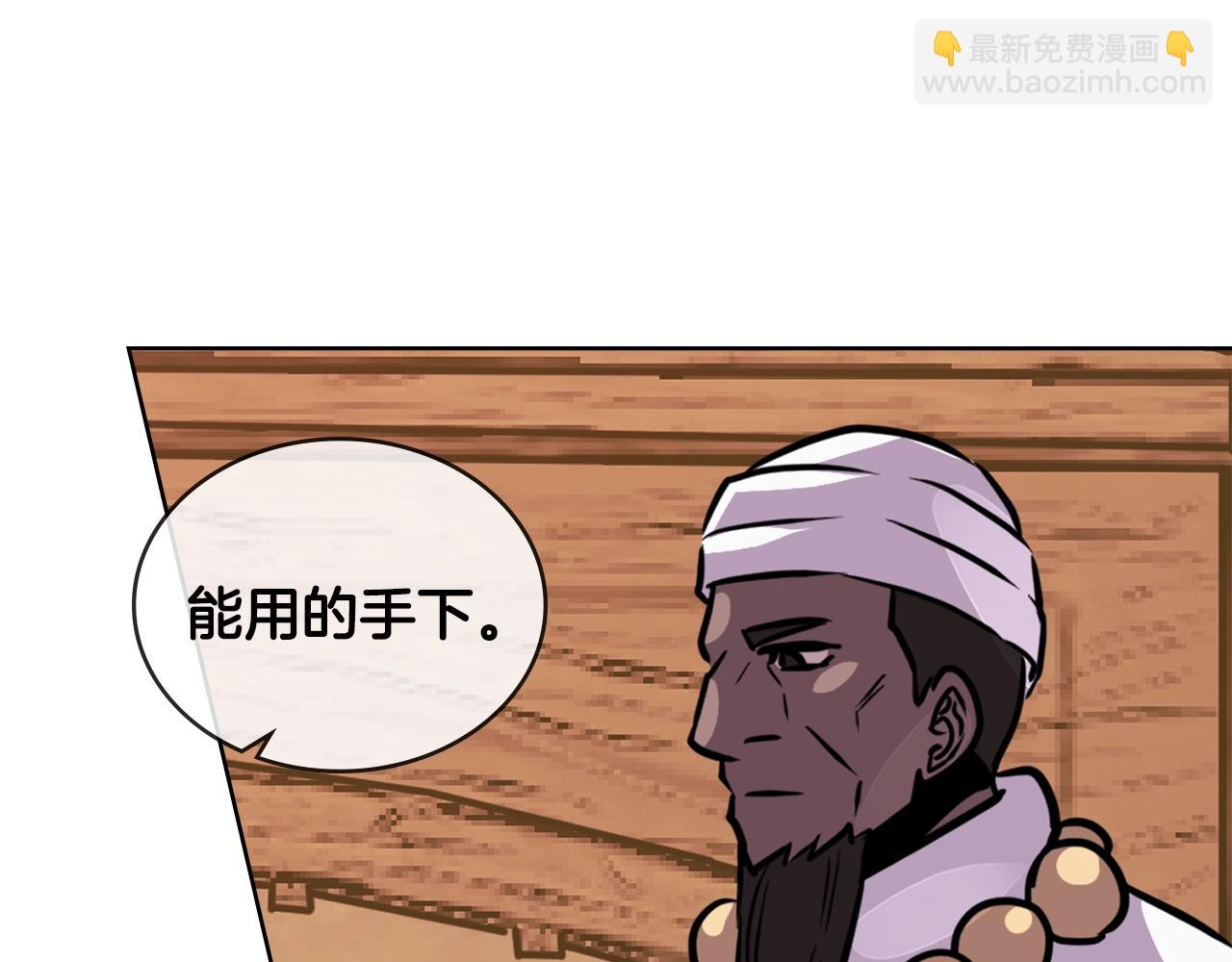 🍶次元雇佣兵 第2季第30话 屠龙者 第26页