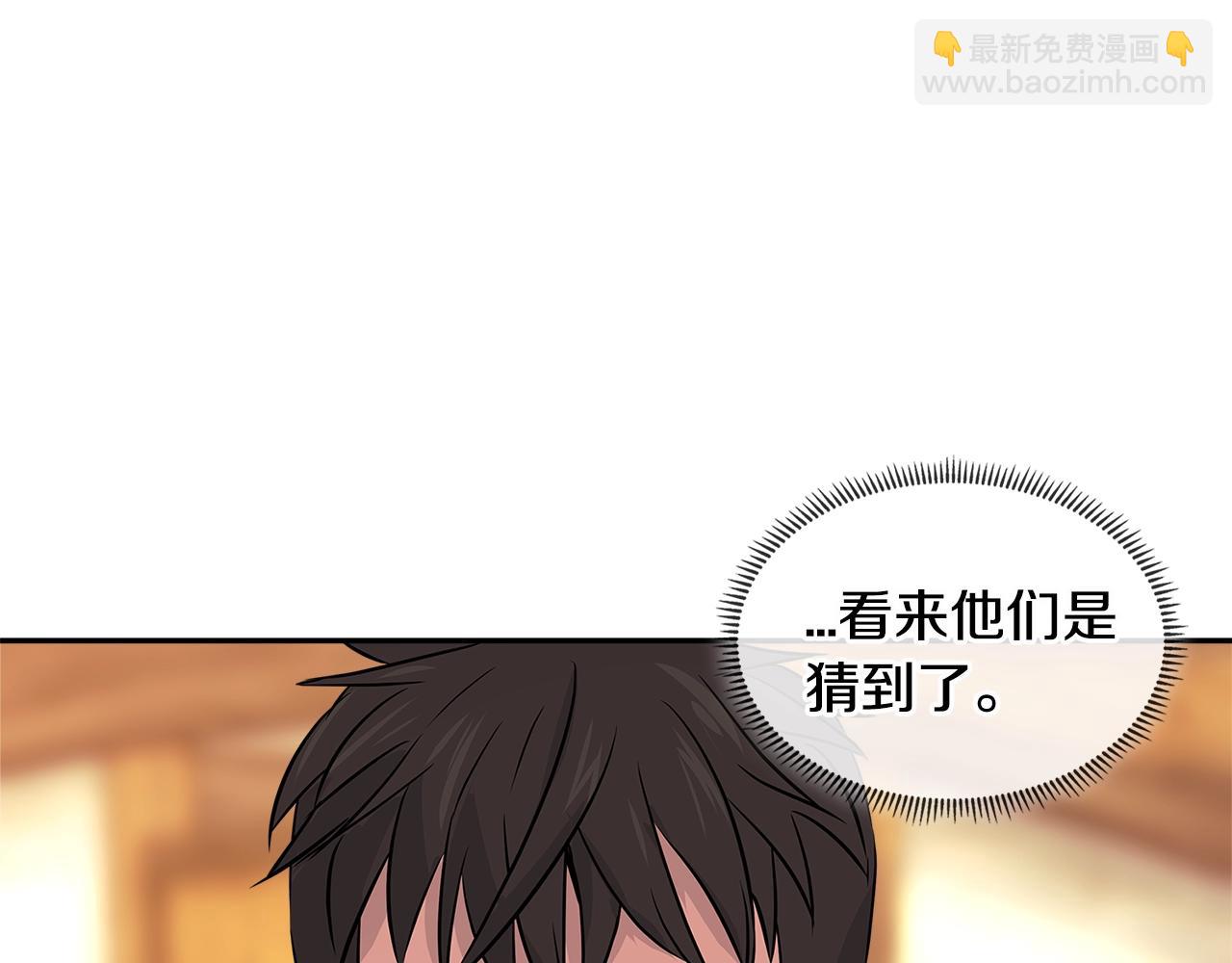 🍶次元雇佣兵 第2季第30话 屠龙者 第3页