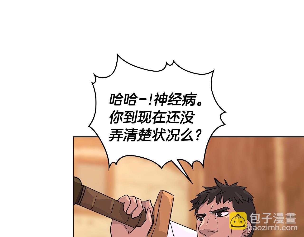 🍶次元雇佣兵 第2季第30话 屠龙者 第30页