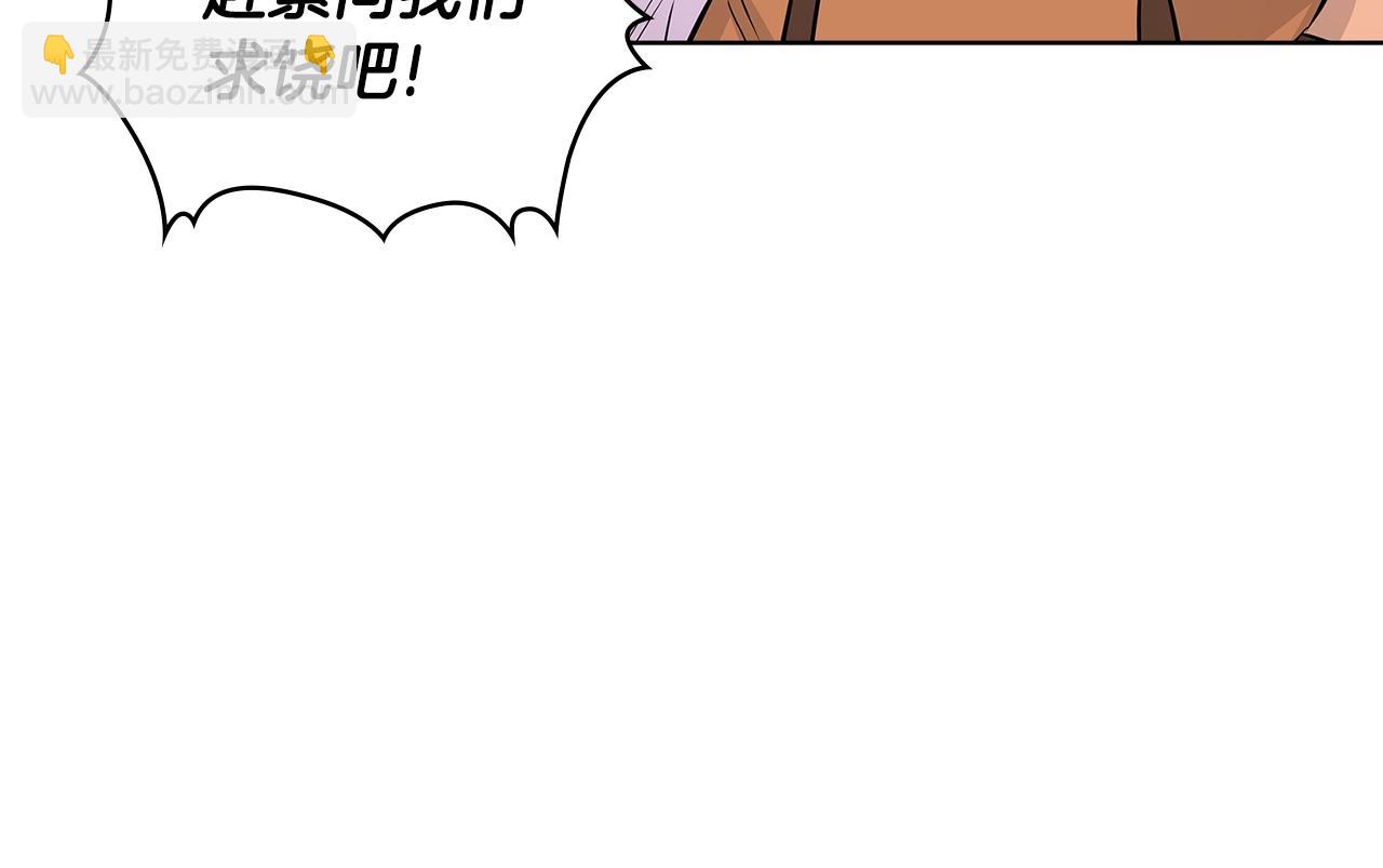 🍶次元雇佣兵 第2季第30话 屠龙者 第32页