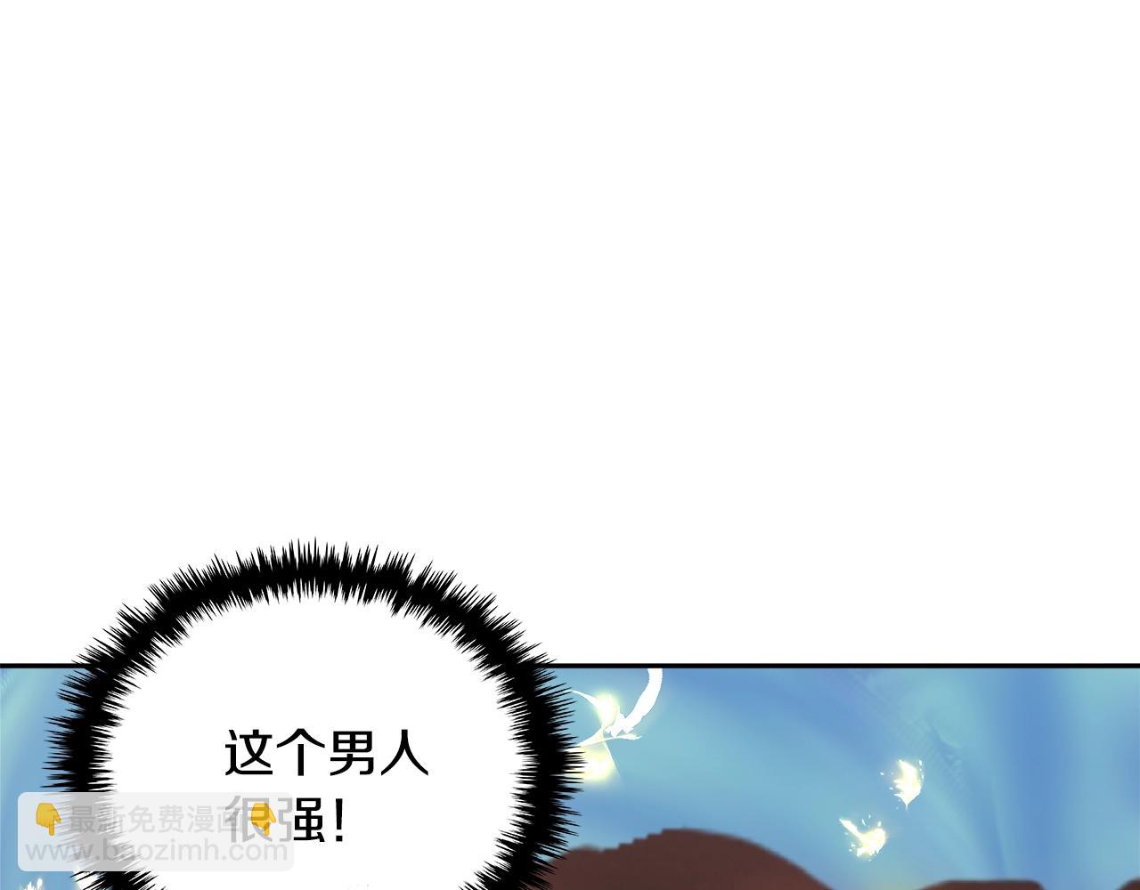 🍶次元雇佣兵 第2季第30话 屠龙者 第35页