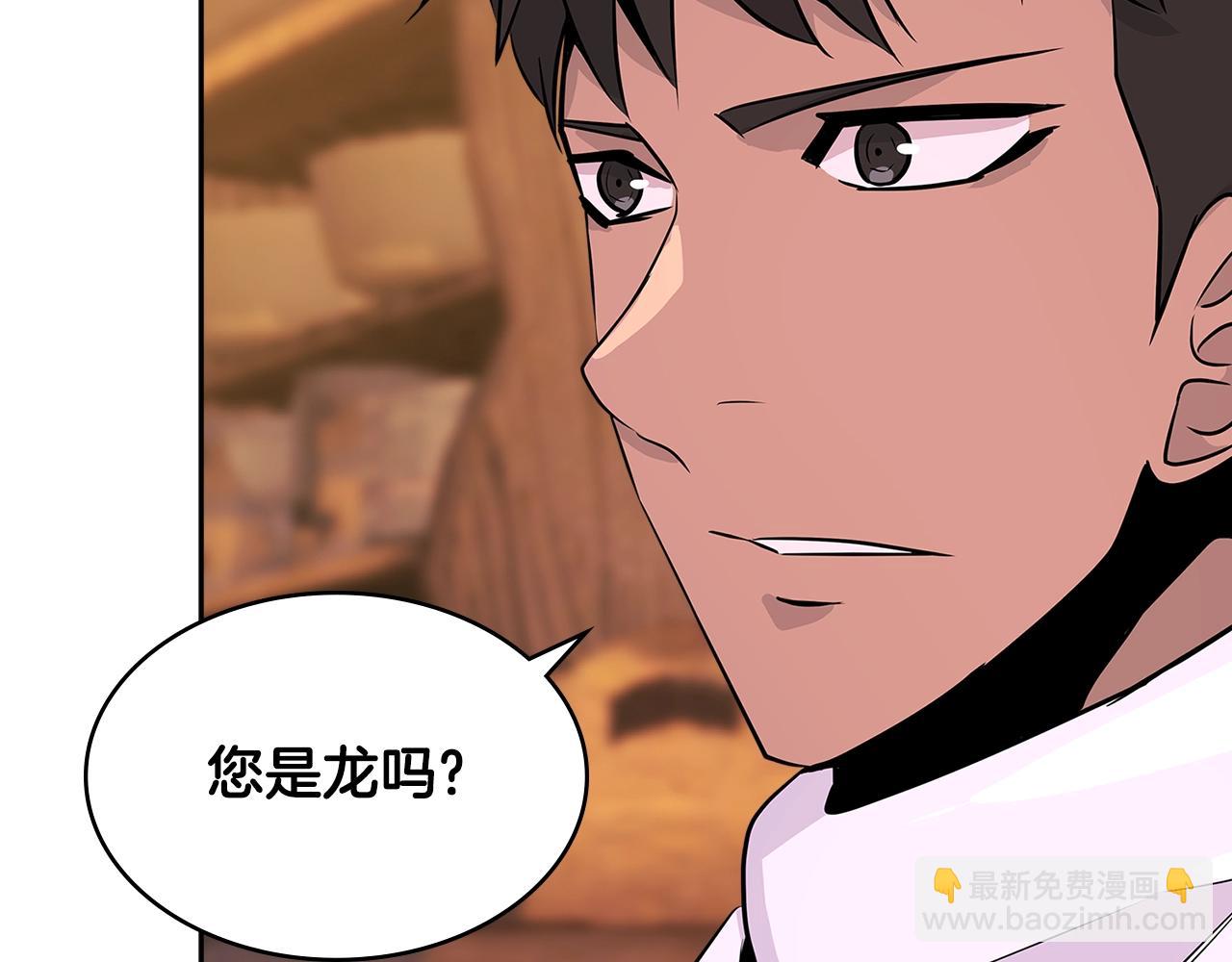 🍶次元雇佣兵 第2季第30话 屠龙者 第44页