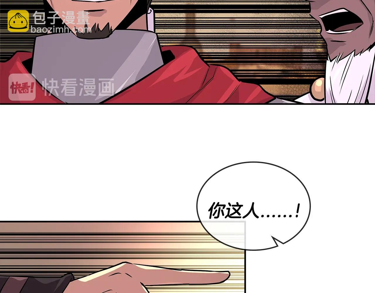 🍶次元雇佣兵 第2季第30话 屠龙者 第48页