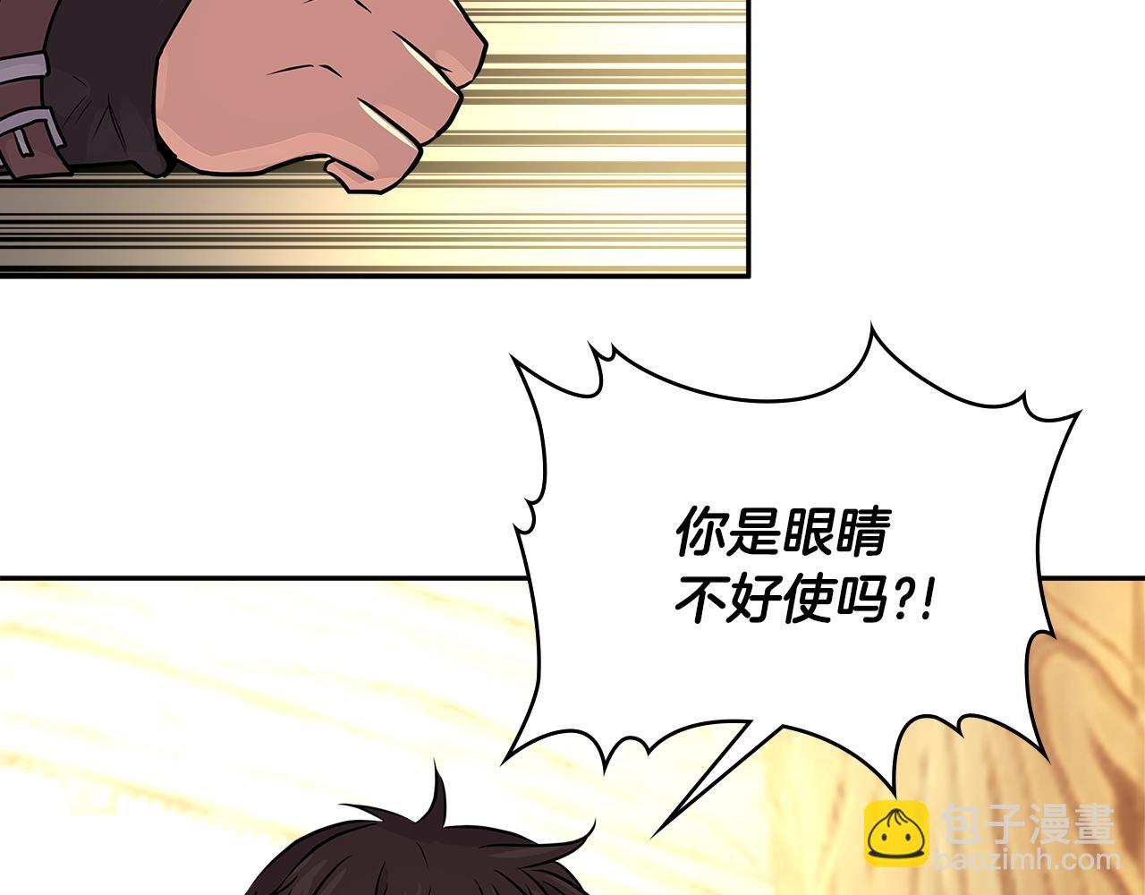 🍶次元雇佣兵 第2季第30话 屠龙者 第49页
