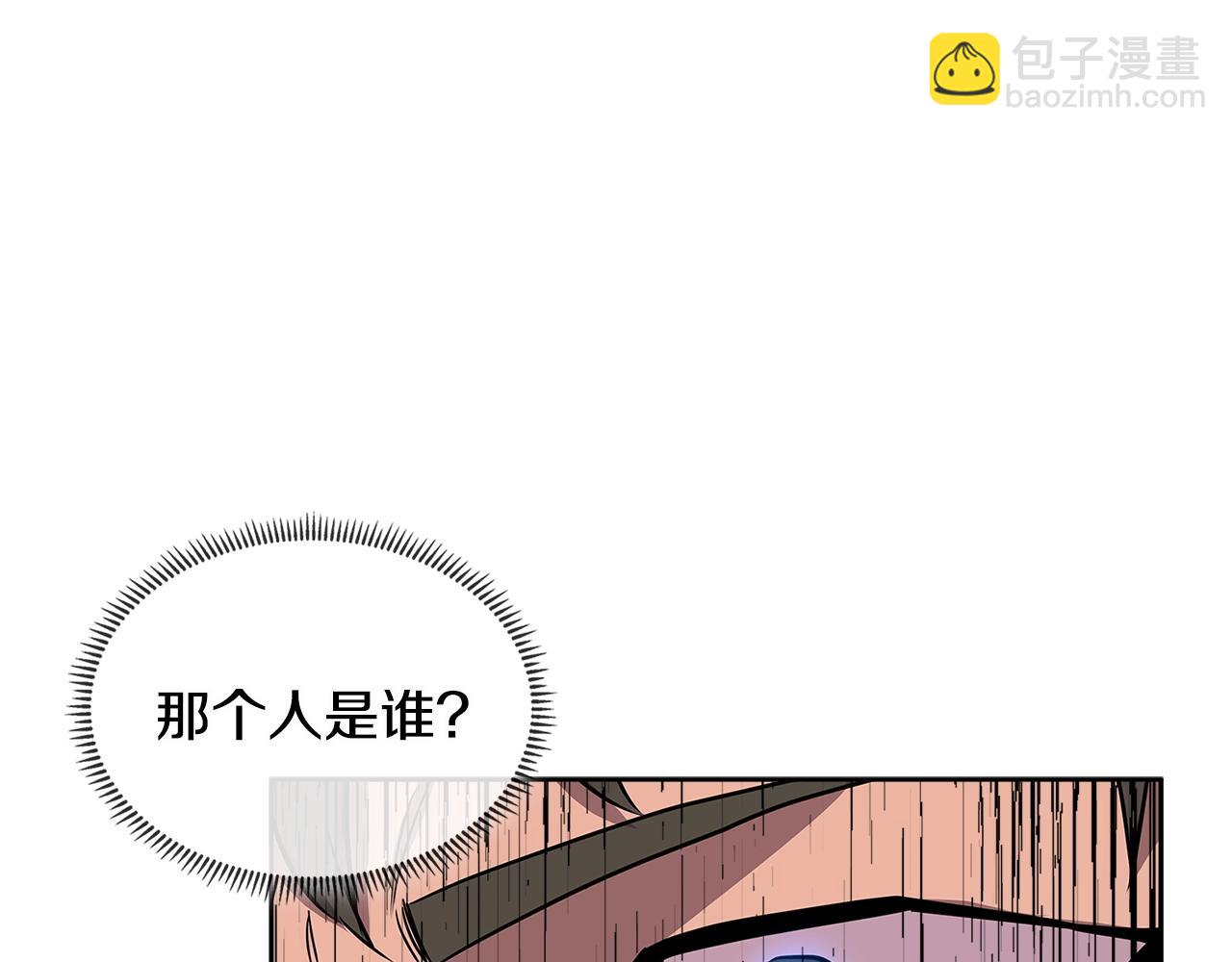 🍶次元雇佣兵 第2季第30话 屠龙者 第5页