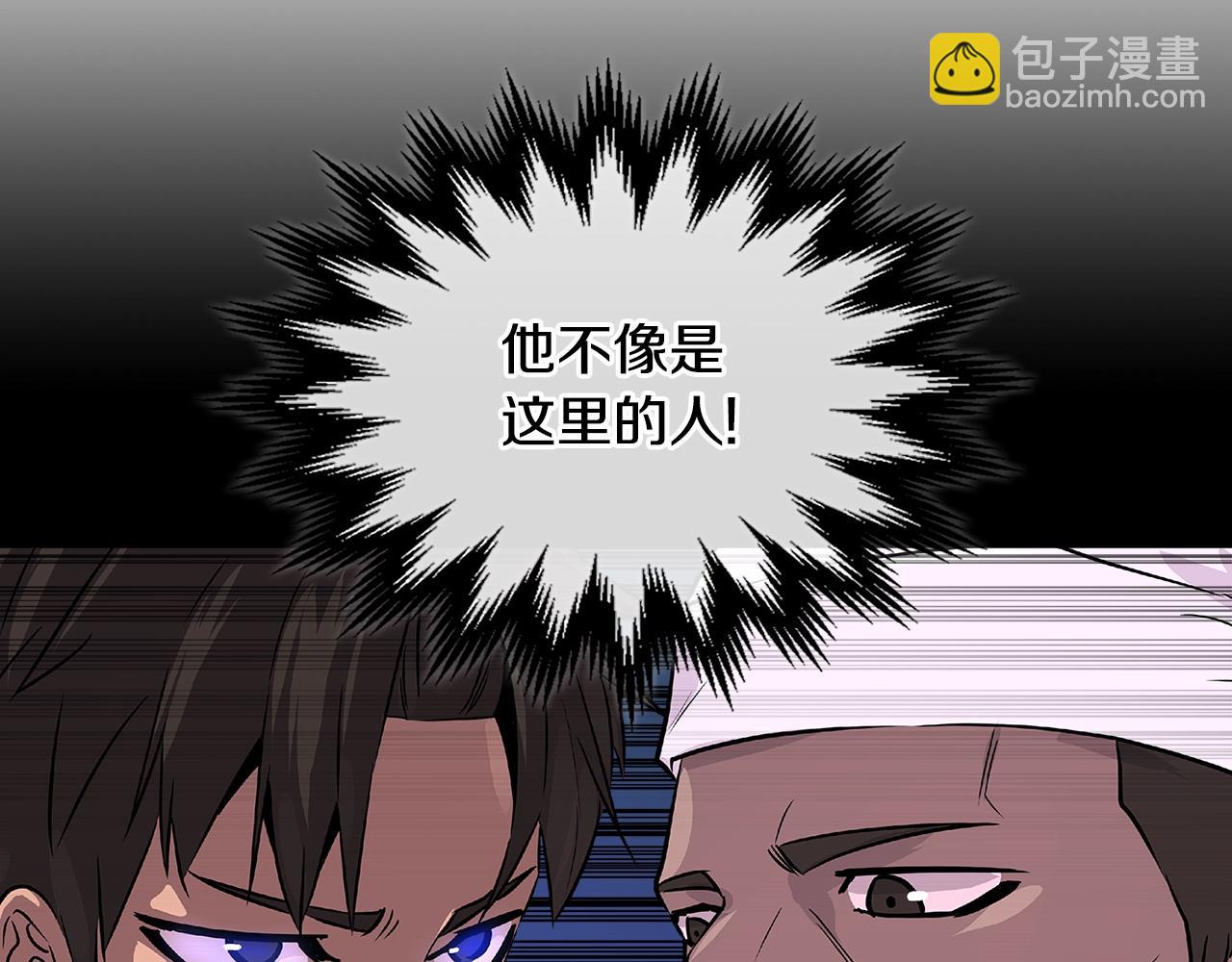 🍶次元雇佣兵 第2季第30话 屠龙者 第7页