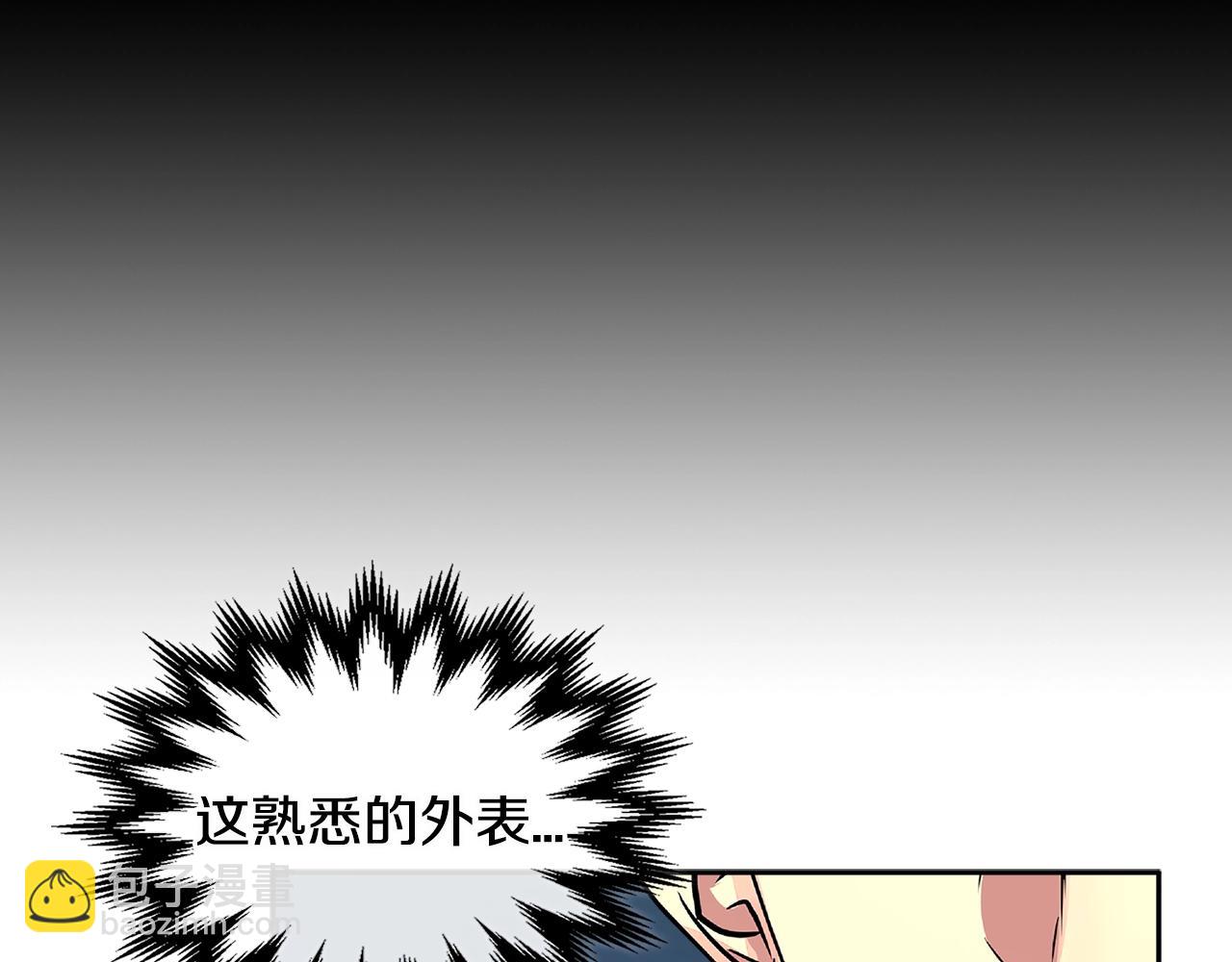 🍶次元雇佣兵 第2季第30话 屠龙者 第9页