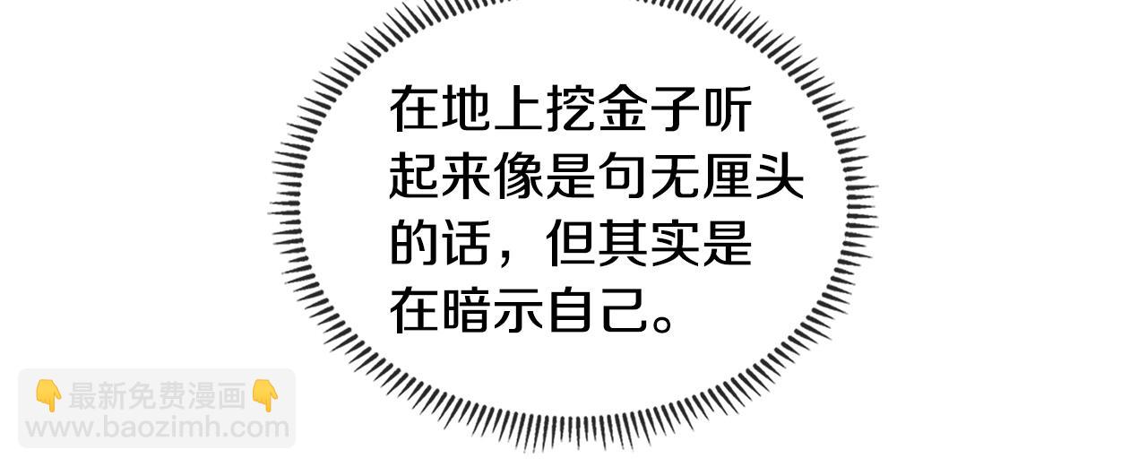 🍶次元雇佣兵 第2季第32话 支线任务 第12页
