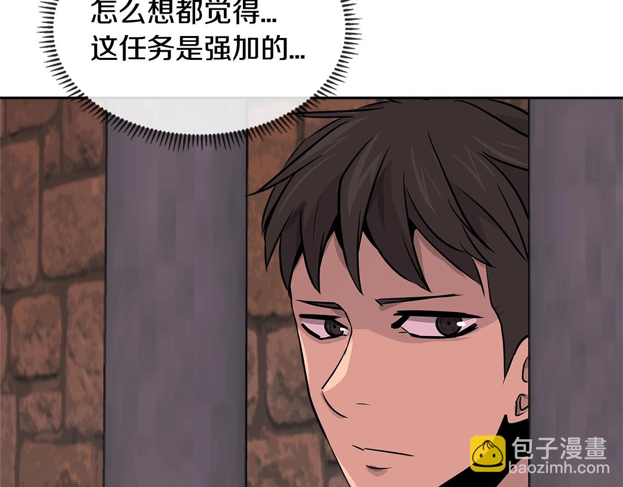 🍶次元雇佣兵 第2季第32话 支线任务 第14页