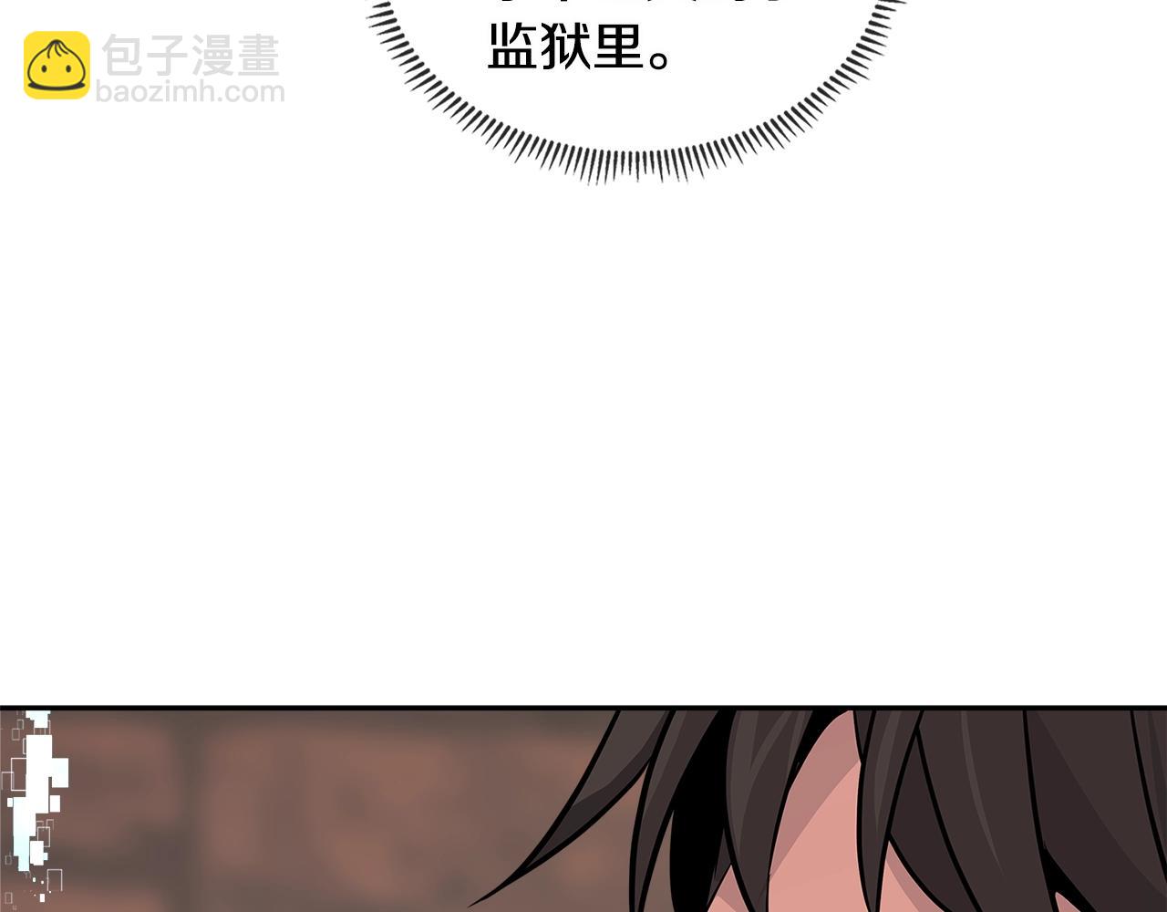 🍶次元雇佣兵 第2季第32话 支线任务 第16页