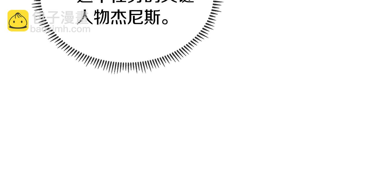 🍶次元雇佣兵 第2季第32话 支线任务 第26页