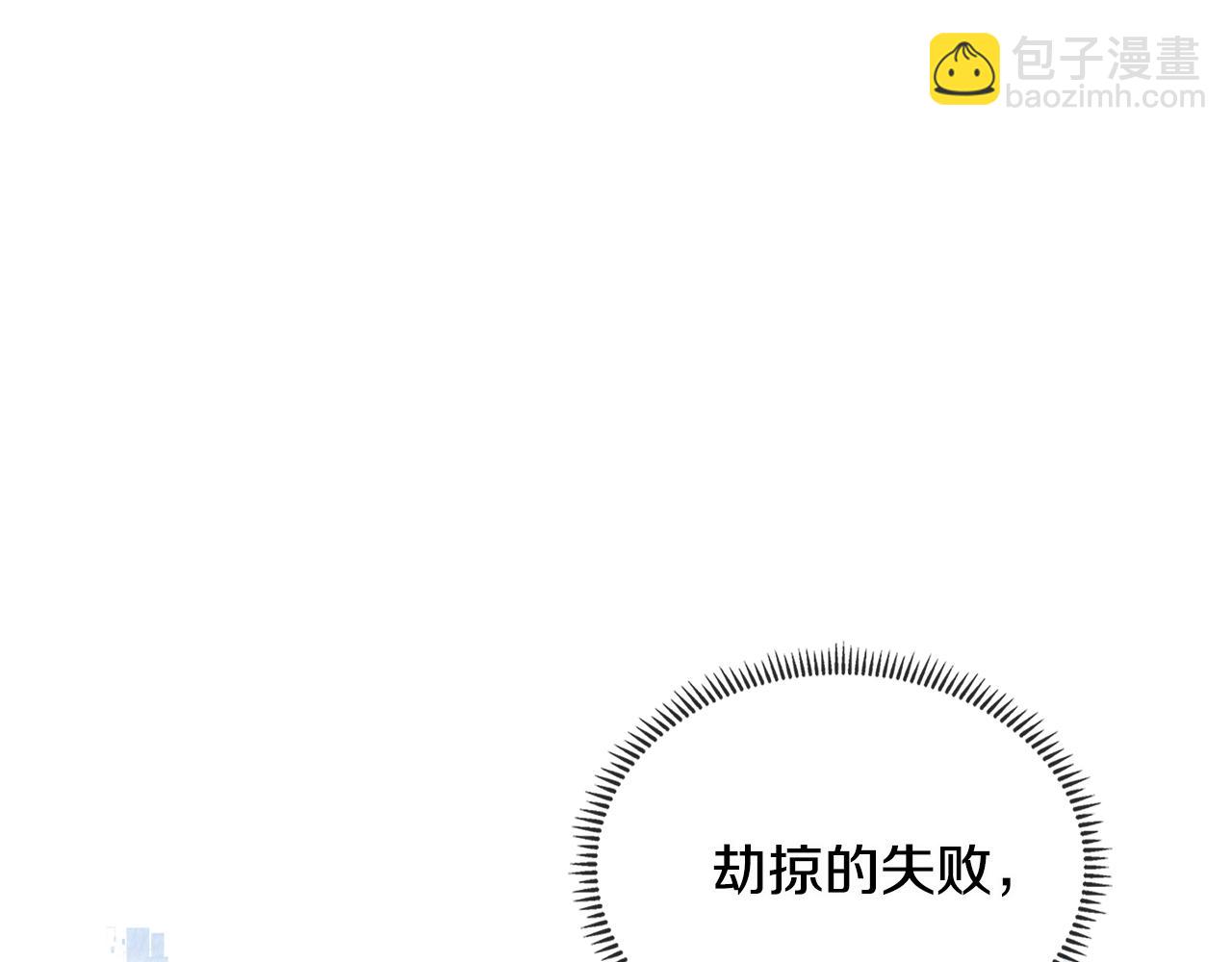 🍶次元雇佣兵 第2季第32话 支线任务 第27页