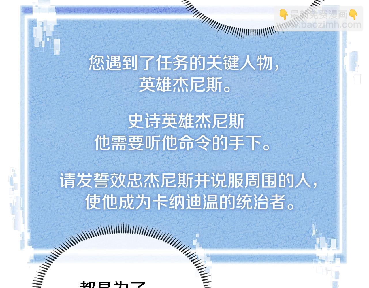🍶次元雇佣兵 第2季第32话 支线任务 第28页