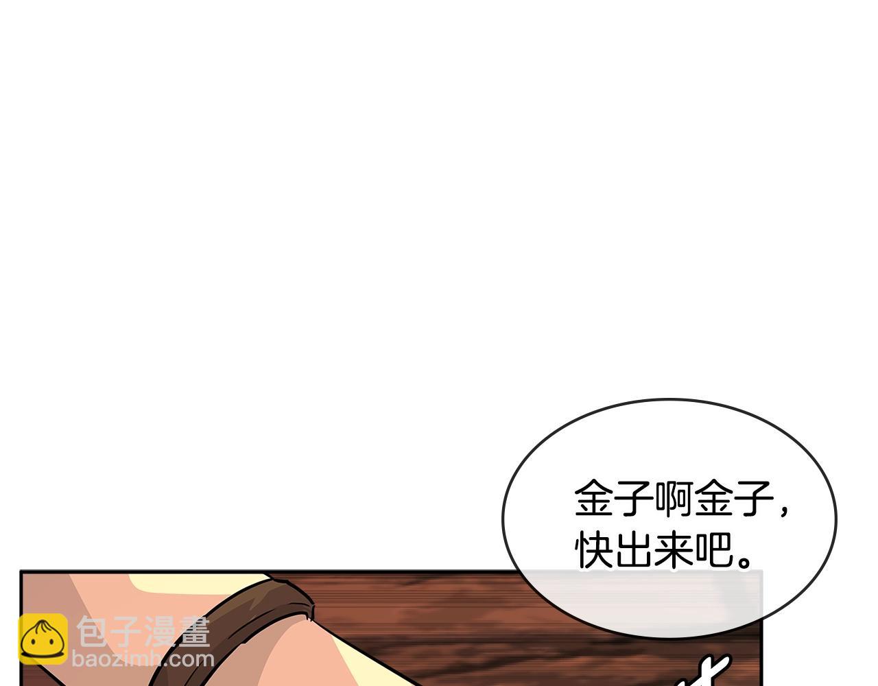 🍶次元雇佣兵 第2季第32话 支线任务 第3页