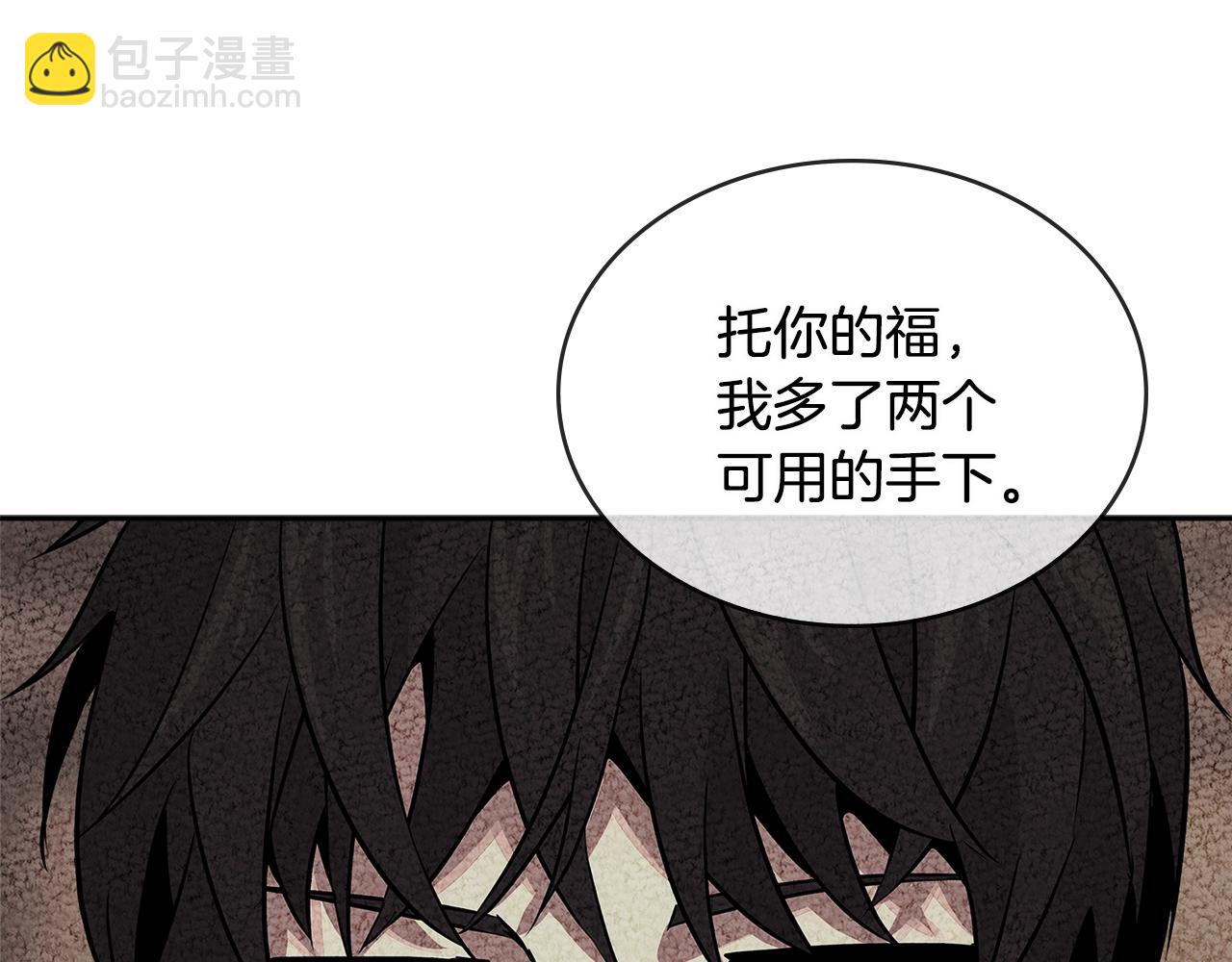 🍶次元雇佣兵 第2季第32话 支线任务 第32页