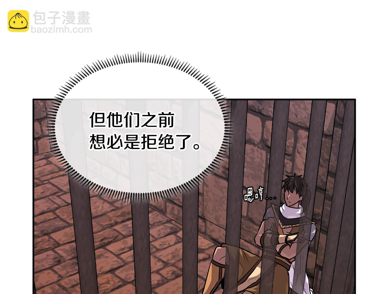 🍶次元雇佣兵 第2季第32话 支线任务 第36页