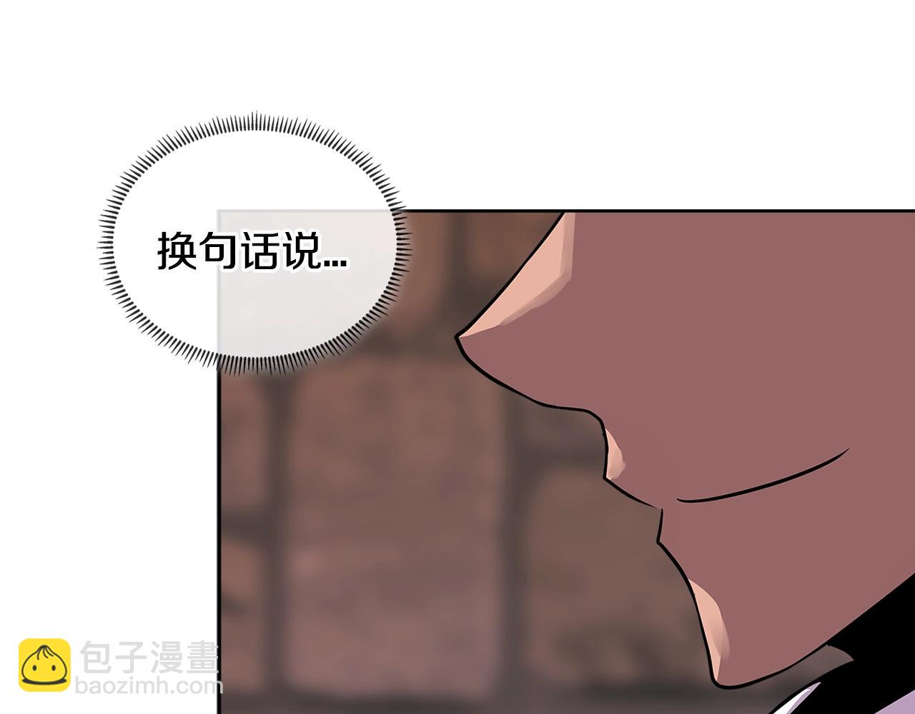 🍶次元雇佣兵 第2季第32话 支线任务 第38页