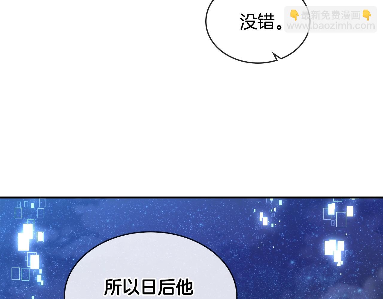 🍶次元雇佣兵 第2季第32话 支线任务 第40页