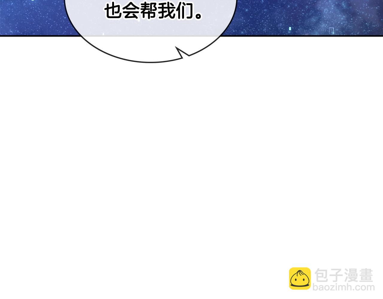 🍶次元雇佣兵 第2季第32话 支线任务 第41页