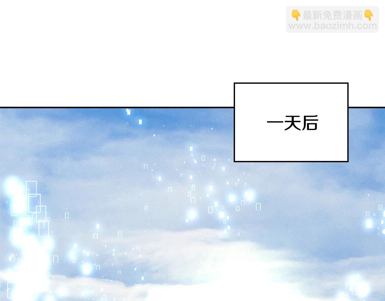 🍶次元雇佣兵 第2季第32话 支线任务 第42页