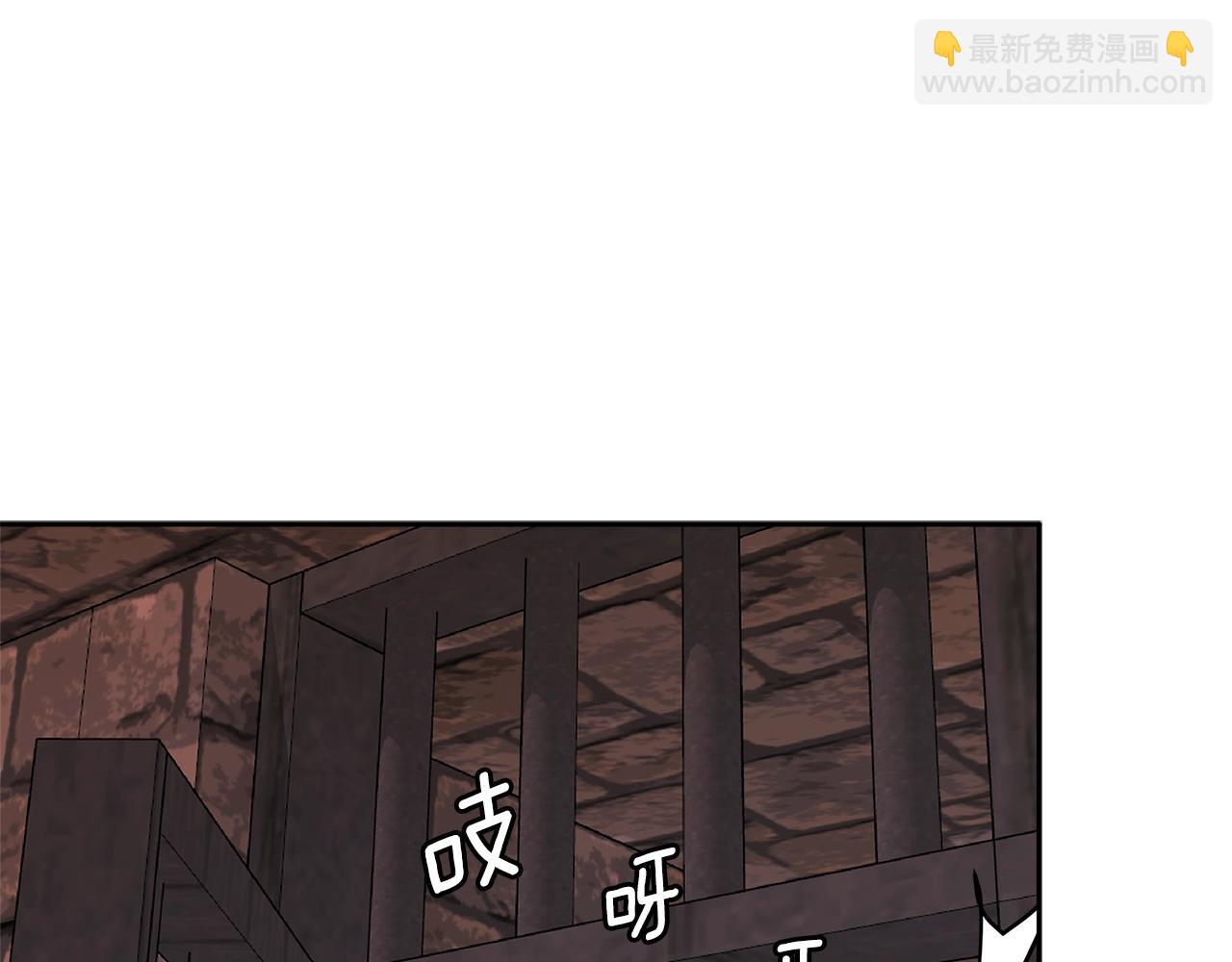 🍶次元雇佣兵 第2季第32话 支线任务 第44页