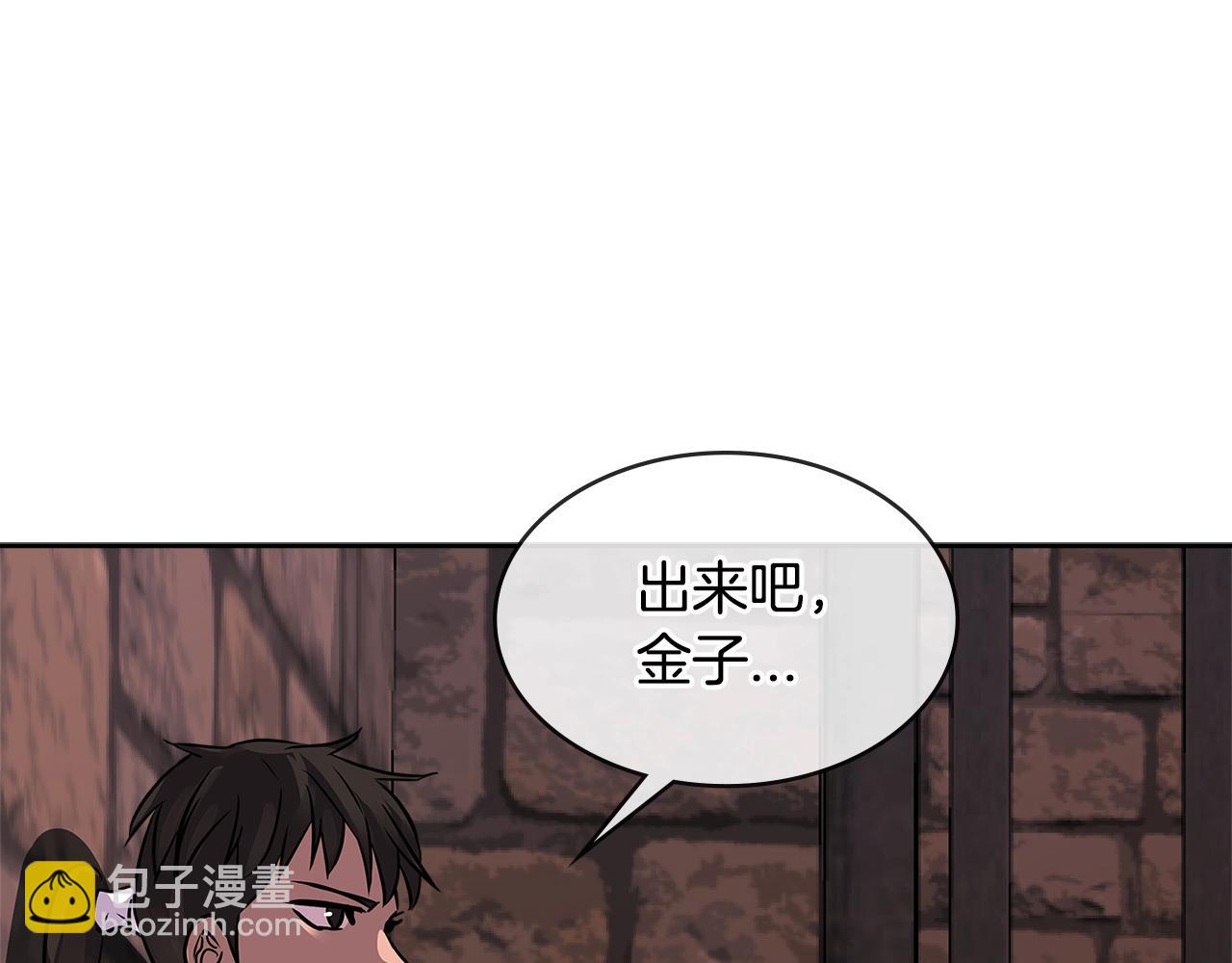 🍶次元雇佣兵 第2季第32话 支线任务 第5页