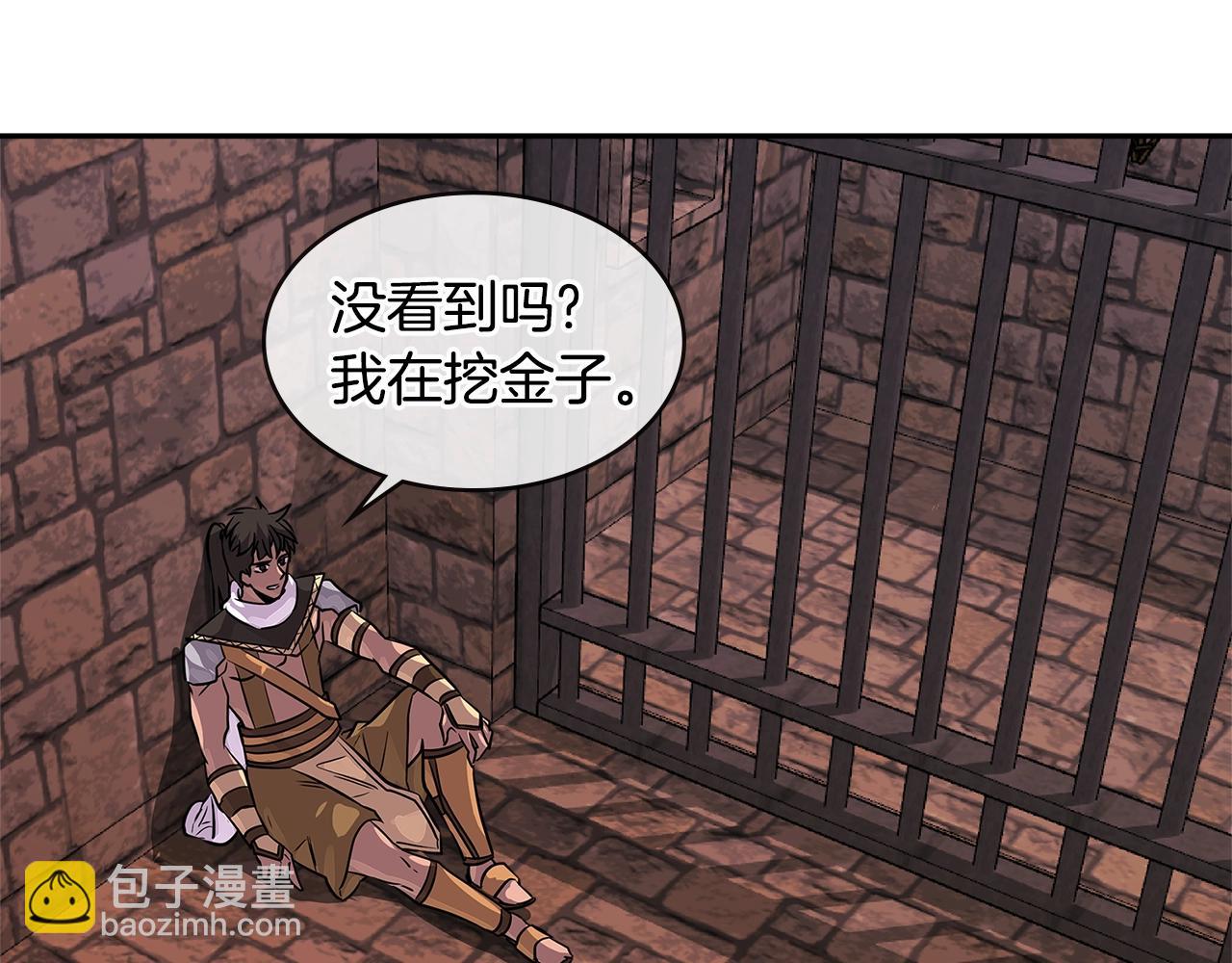🍶次元雇佣兵 第2季第32话 支线任务 第8页