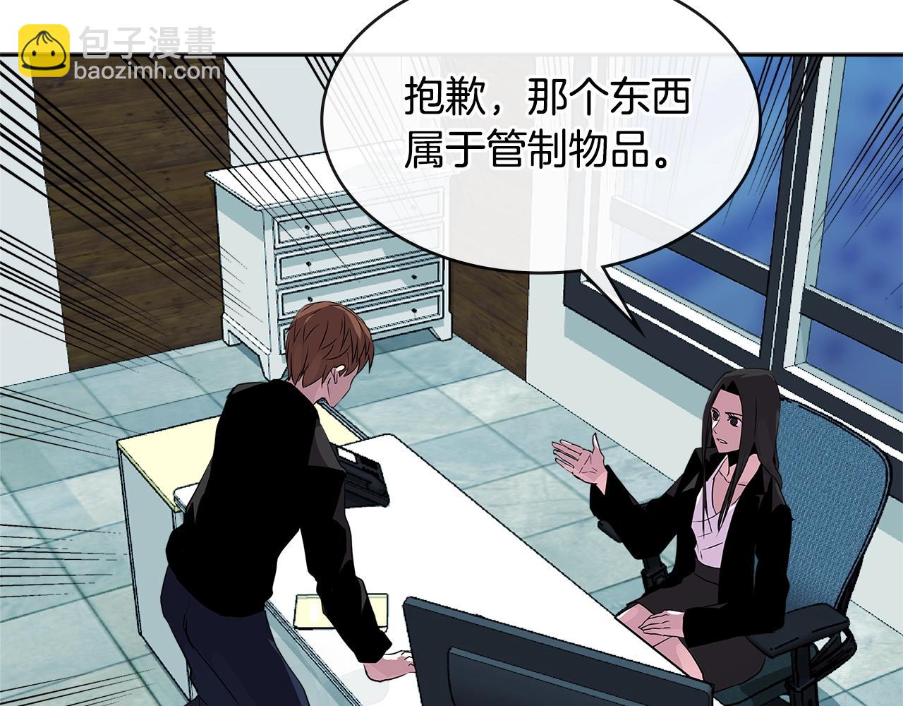 🍶次元雇佣兵 第2季第36话 拯救 第18页