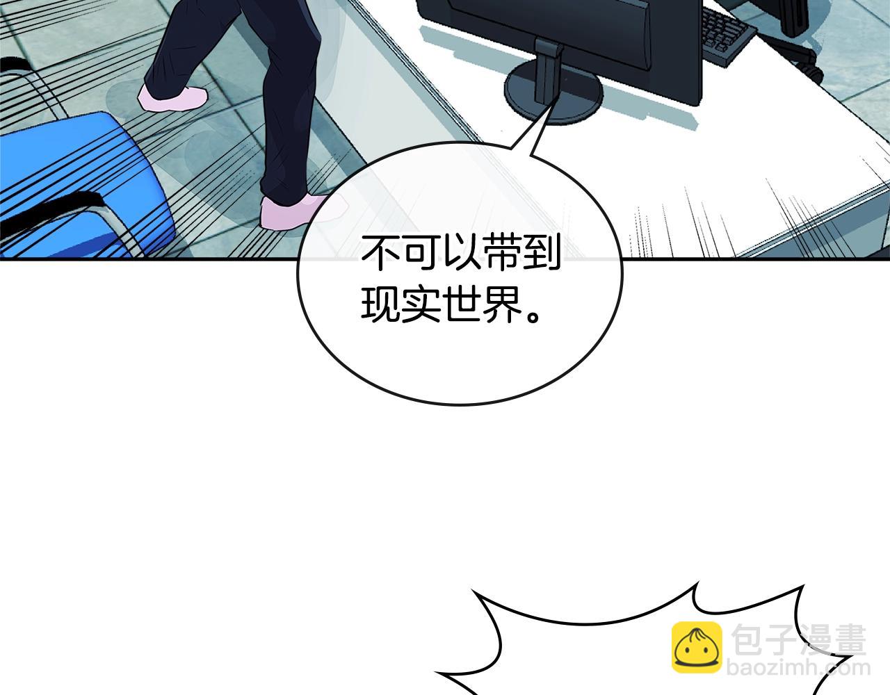 🍶次元雇佣兵 第2季第36话 拯救 第19页