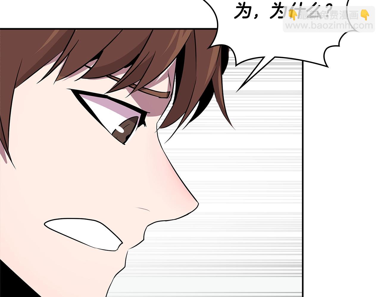 🍶次元雇佣兵 第2季第36话 拯救 第20页
