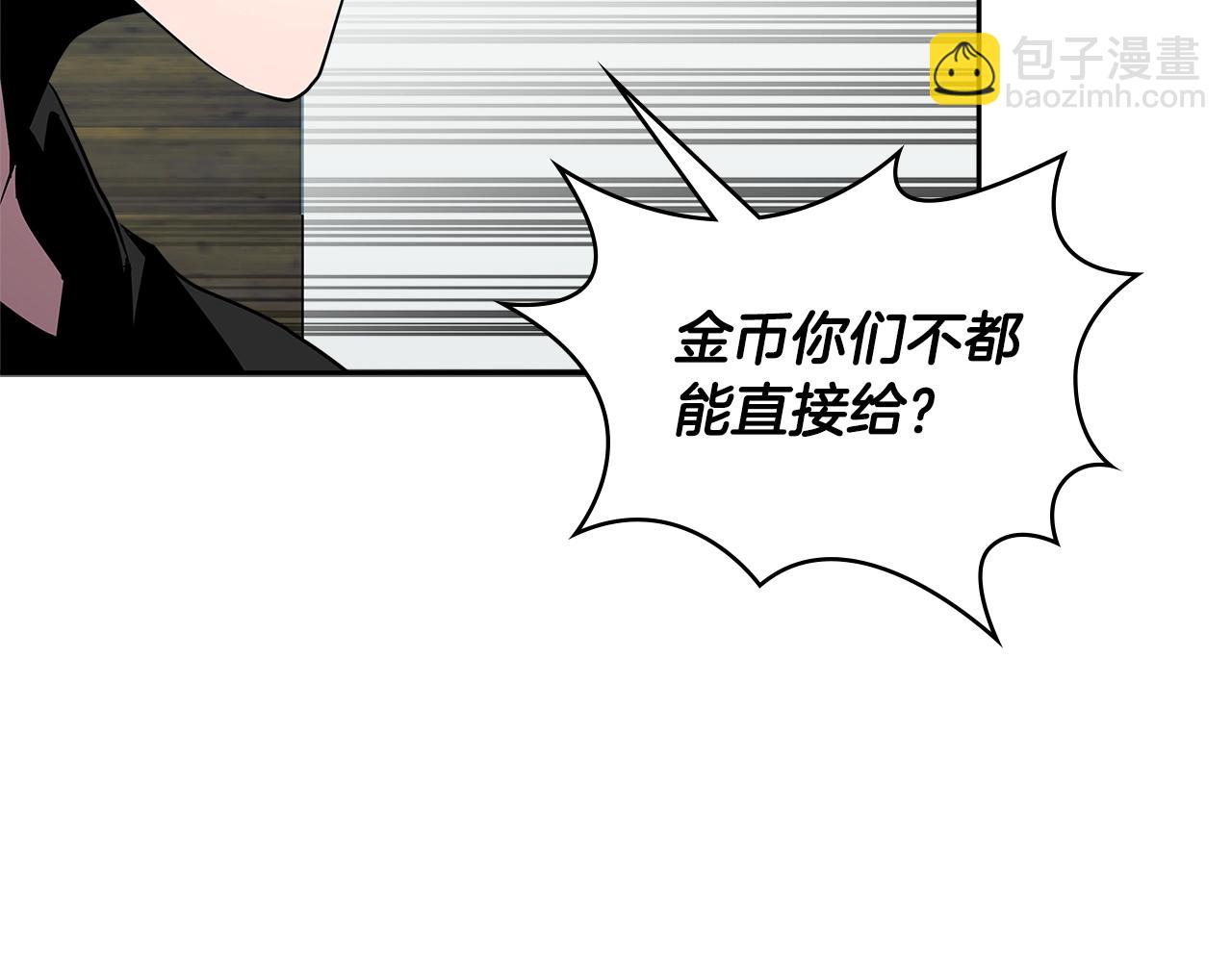 🍶次元雇佣兵 第2季第36话 拯救 第21页
