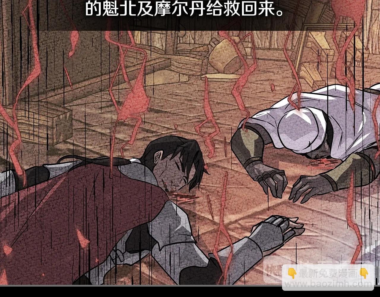🍶次元雇佣兵 第2季第36话 拯救 第25页