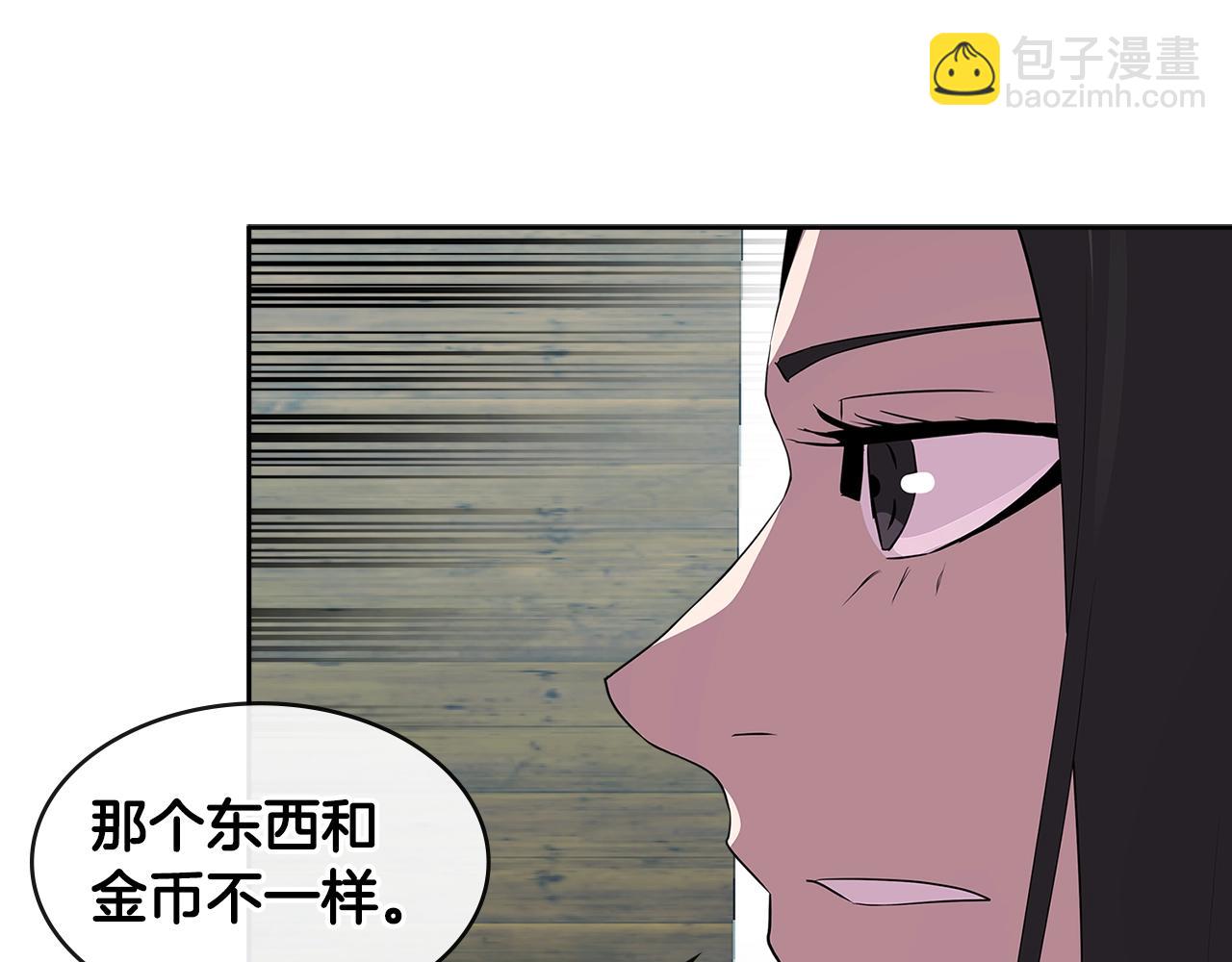 🍶次元雇佣兵 第2季第36话 拯救 第28页