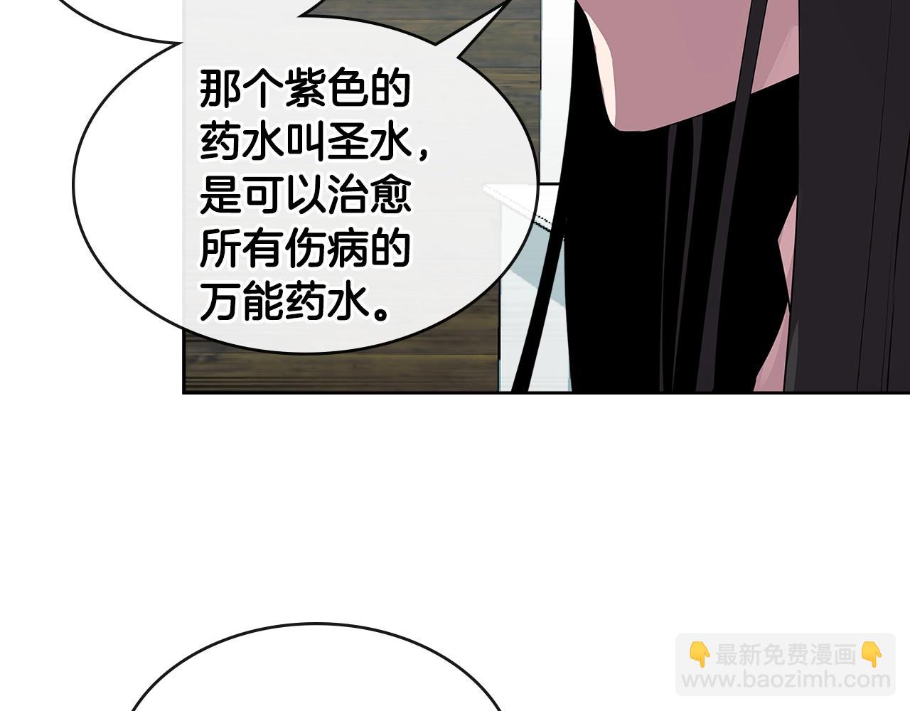🍶次元雇佣兵 第2季第36话 拯救 第29页