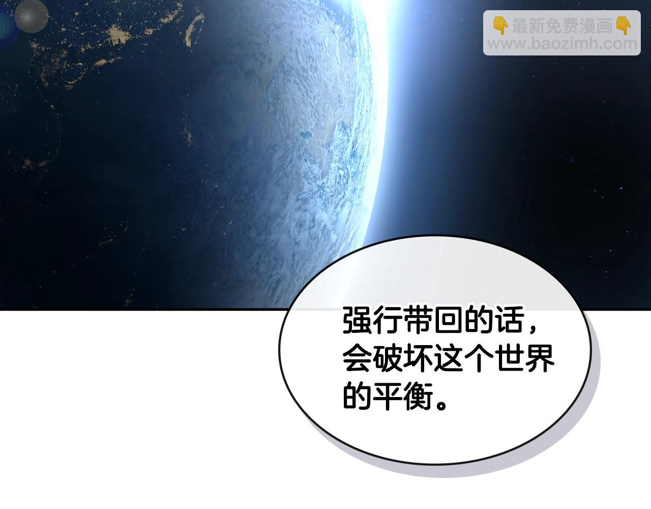 🍶次元雇佣兵 第2季第36话 拯救 第31页