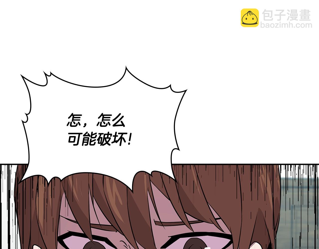 🍶次元雇佣兵 第2季第36话 拯救 第33页