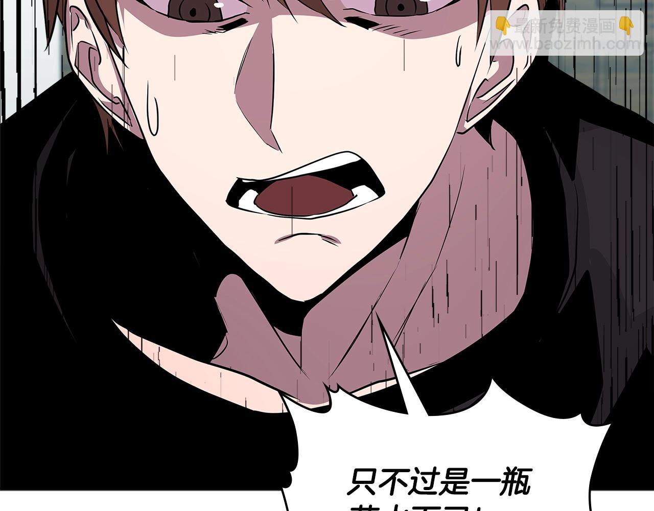 🍶次元雇佣兵 第2季第36话 拯救 第34页