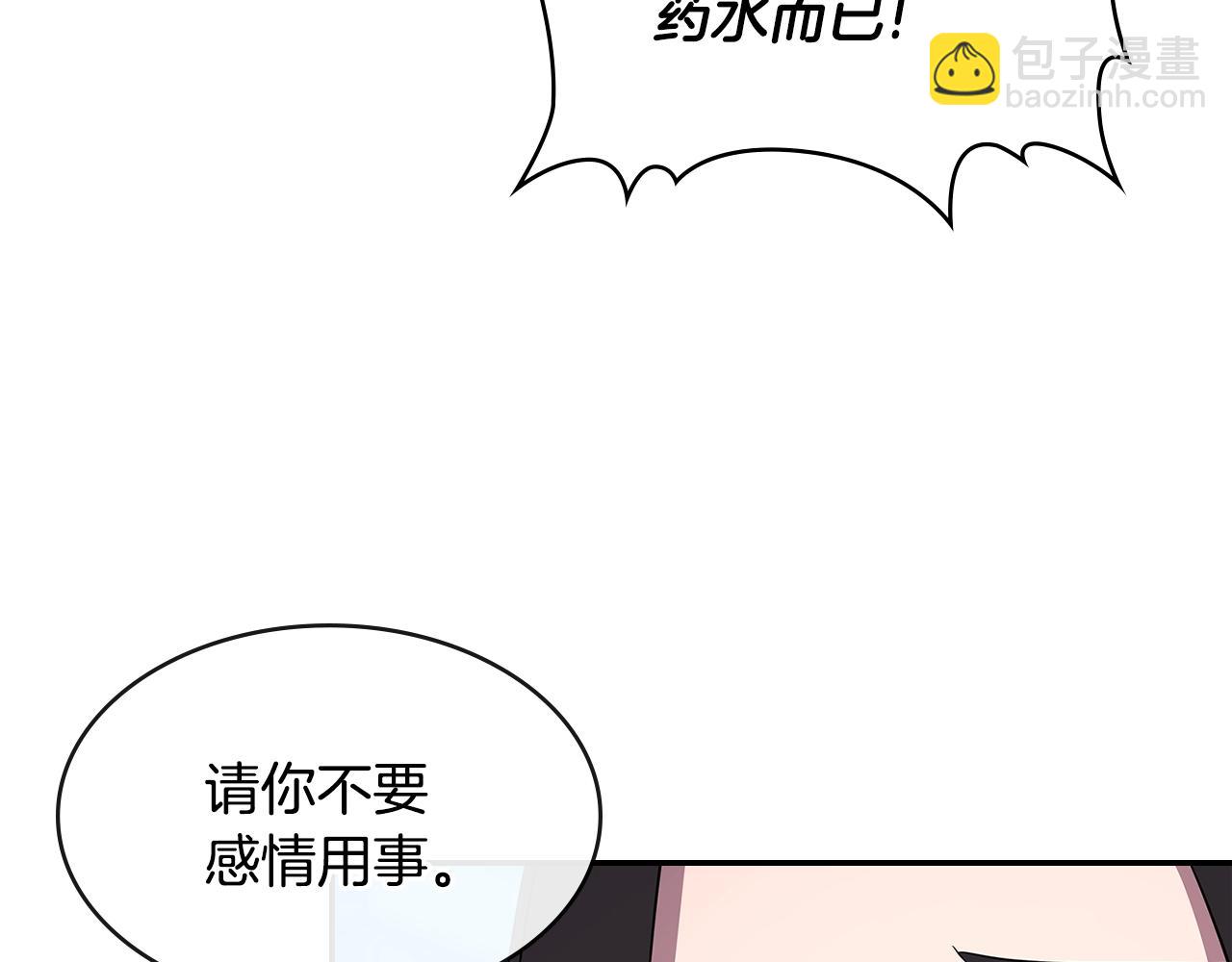 🍶次元雇佣兵 第2季第36话 拯救 第35页