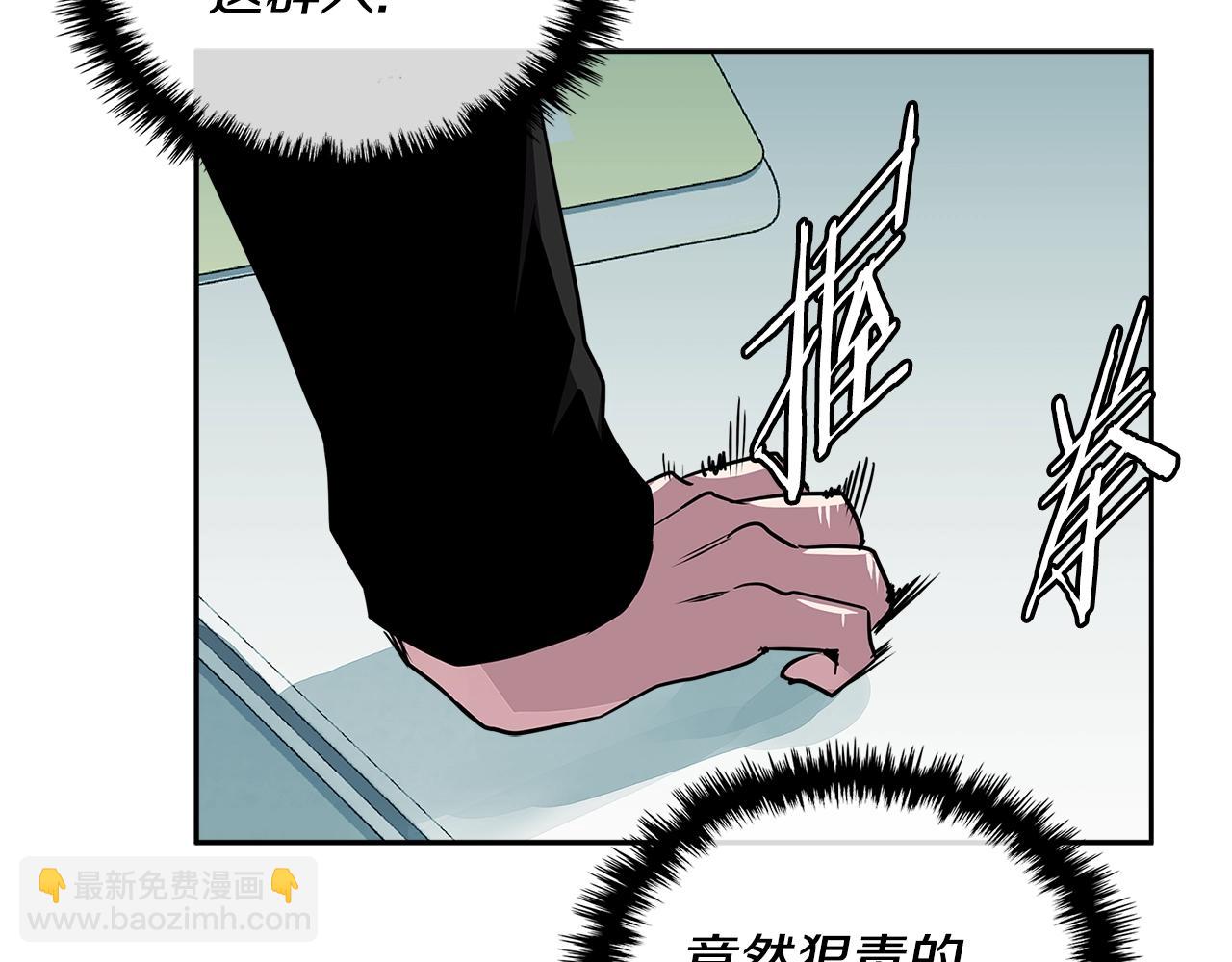 🍶次元雇佣兵 第2季第36话 拯救 第40页